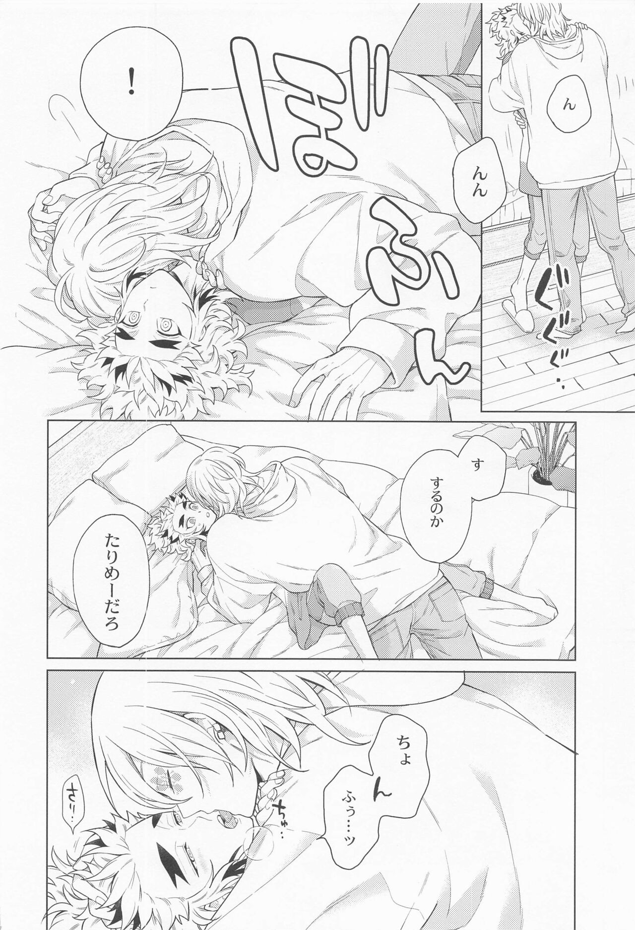 zettaini○○sasetaikareshiVSzettaini○○shitakunaikareshi - Page 11