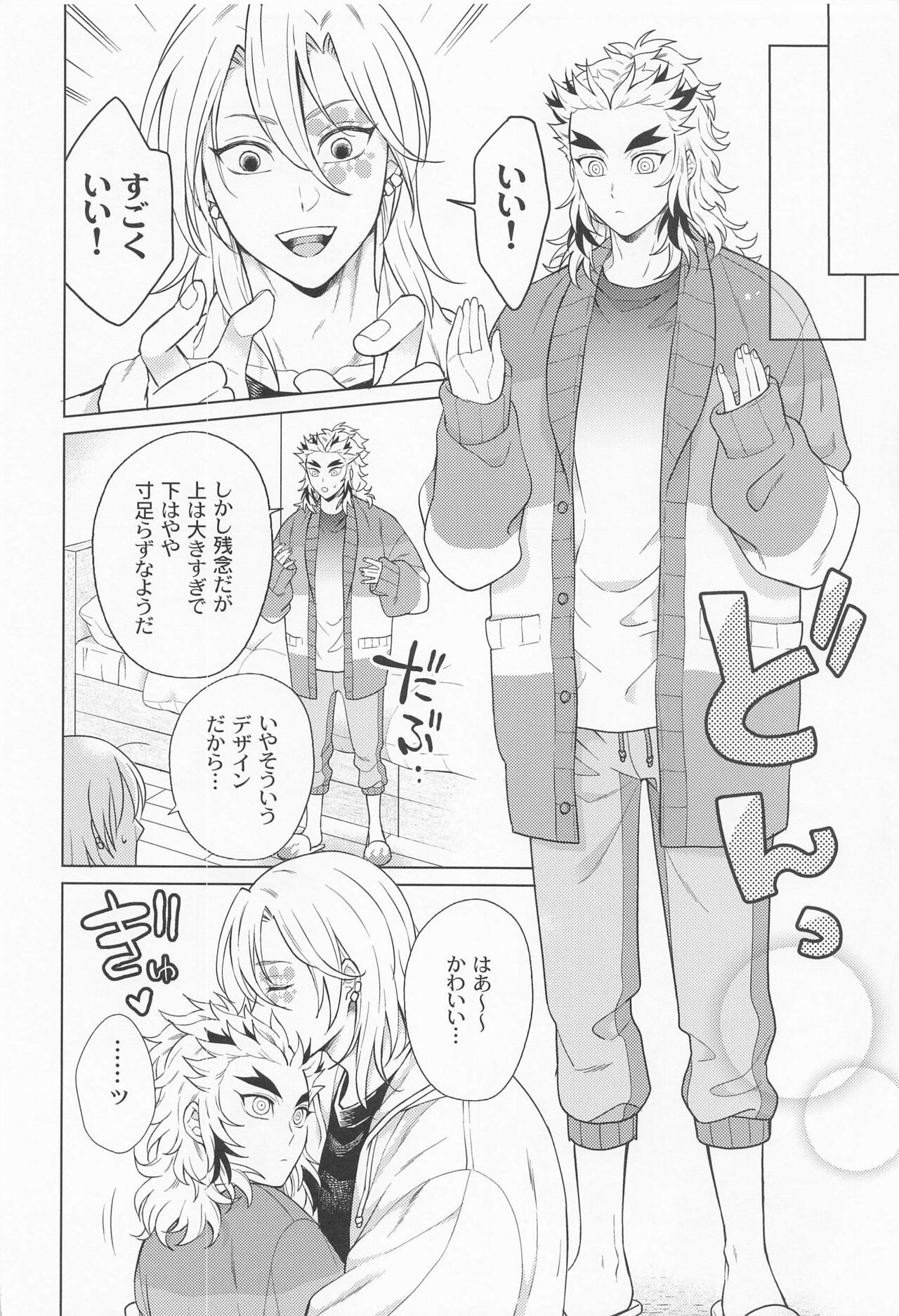 zettaini○○sasetaikareshiVSzettaini○○shitakunaikareshi - Page 9