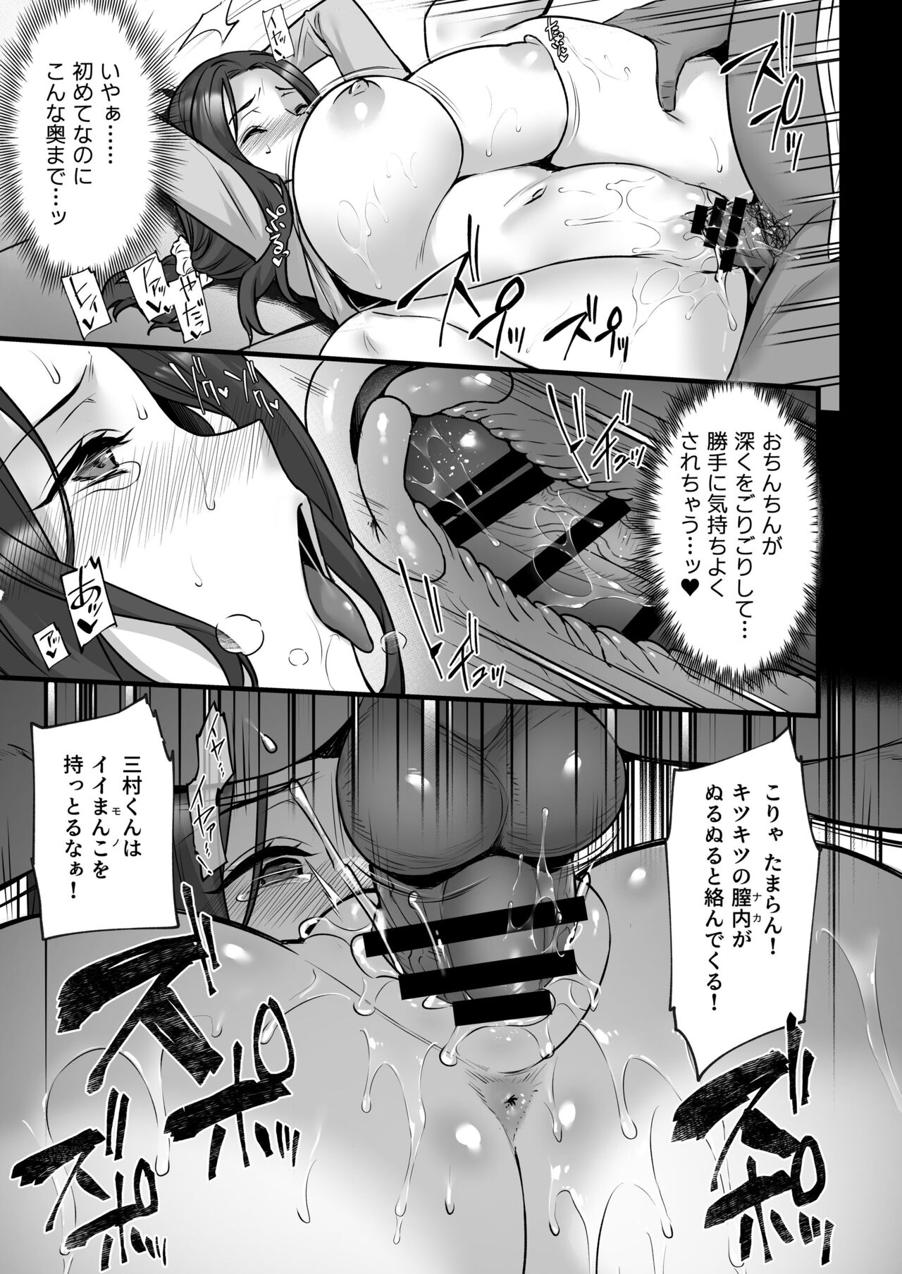 妻のハジメテのオトコ3〜キメセク調教された妻は絶倫交尾から逃れられない〜 - Page 15
