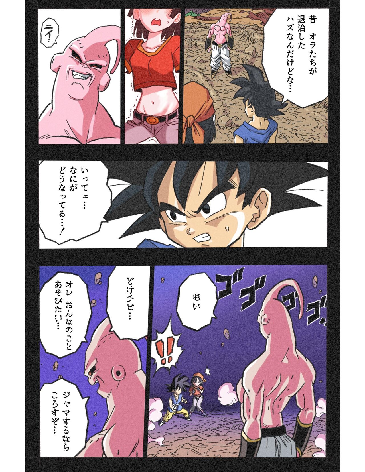Ryona Budokai 4 - Page 10