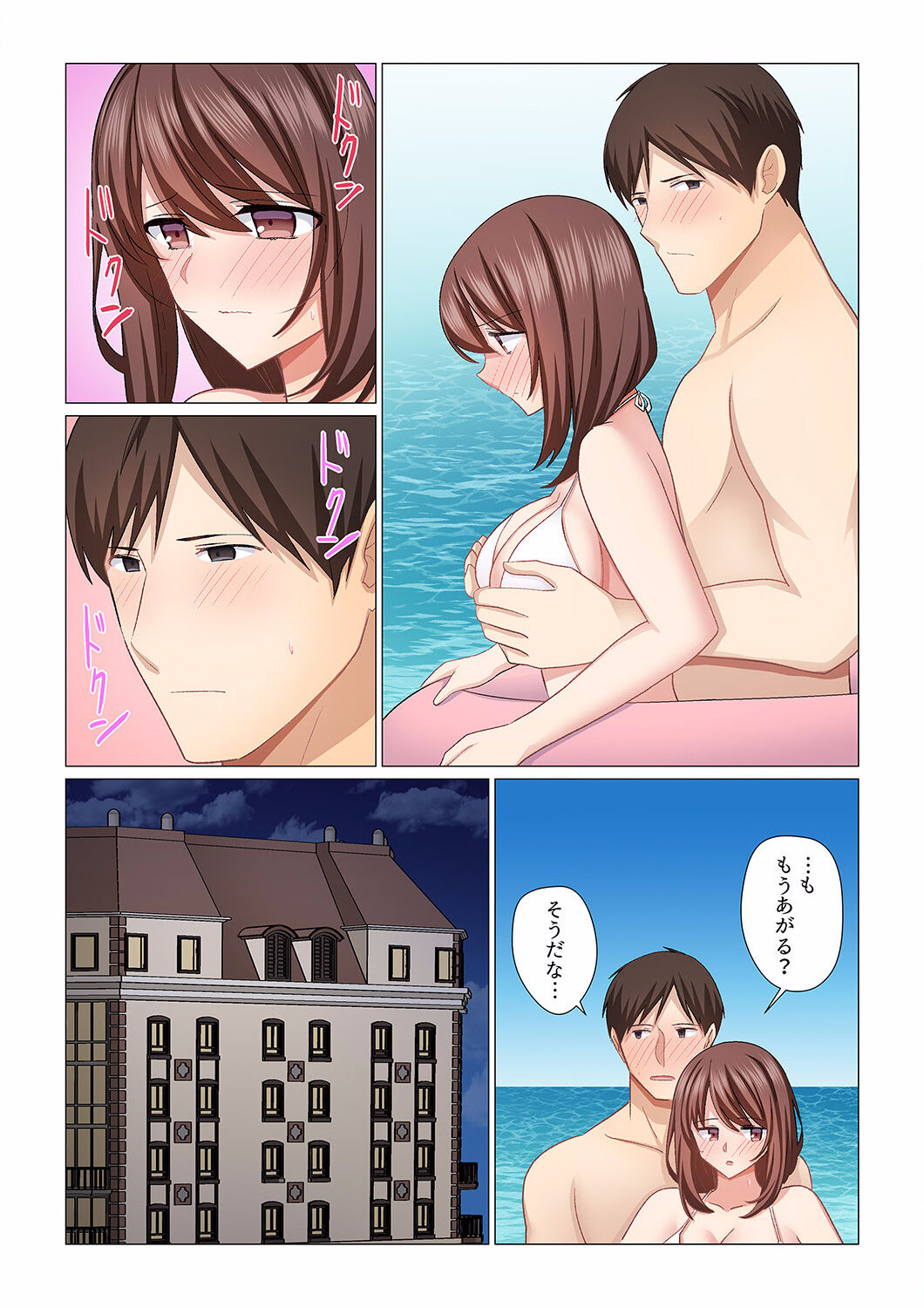 16 Sai ni Natta Tsuma 15 - Page 15