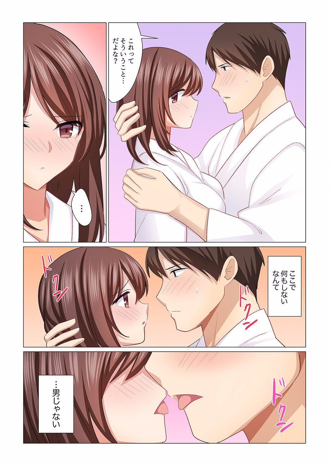 16 Sai ni Natta Tsuma 15 - Page 21