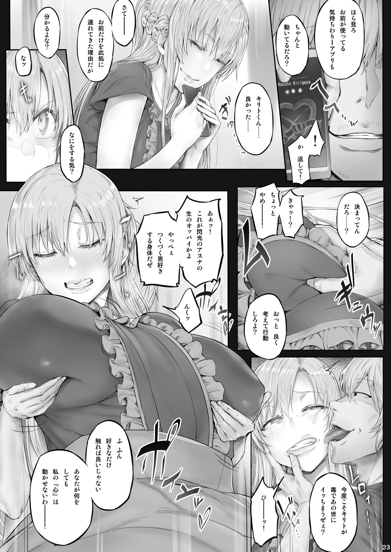 Asunama Soushuuhen II - Page 22