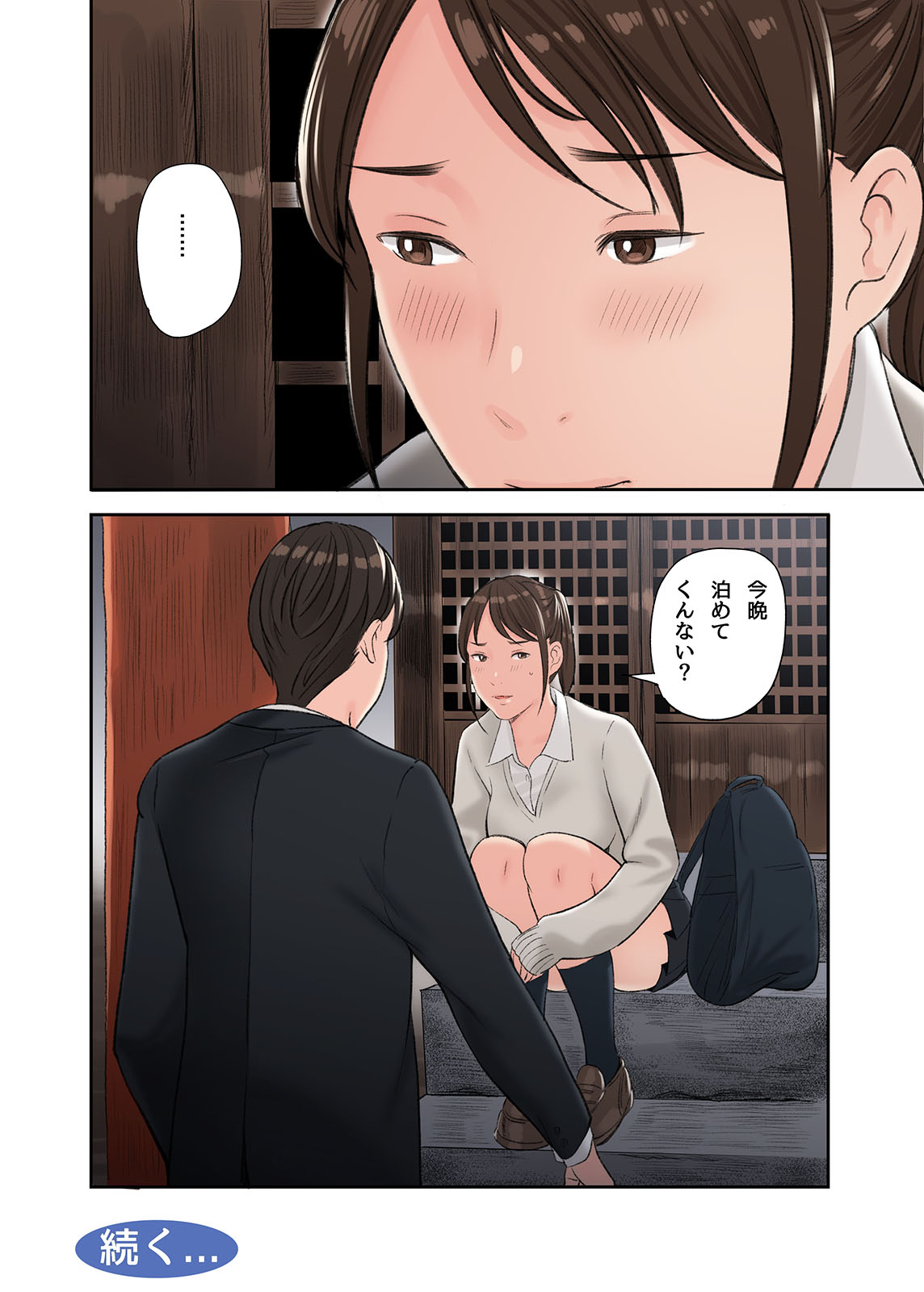 Kono Futari to Yaru Hanashi - Page 40