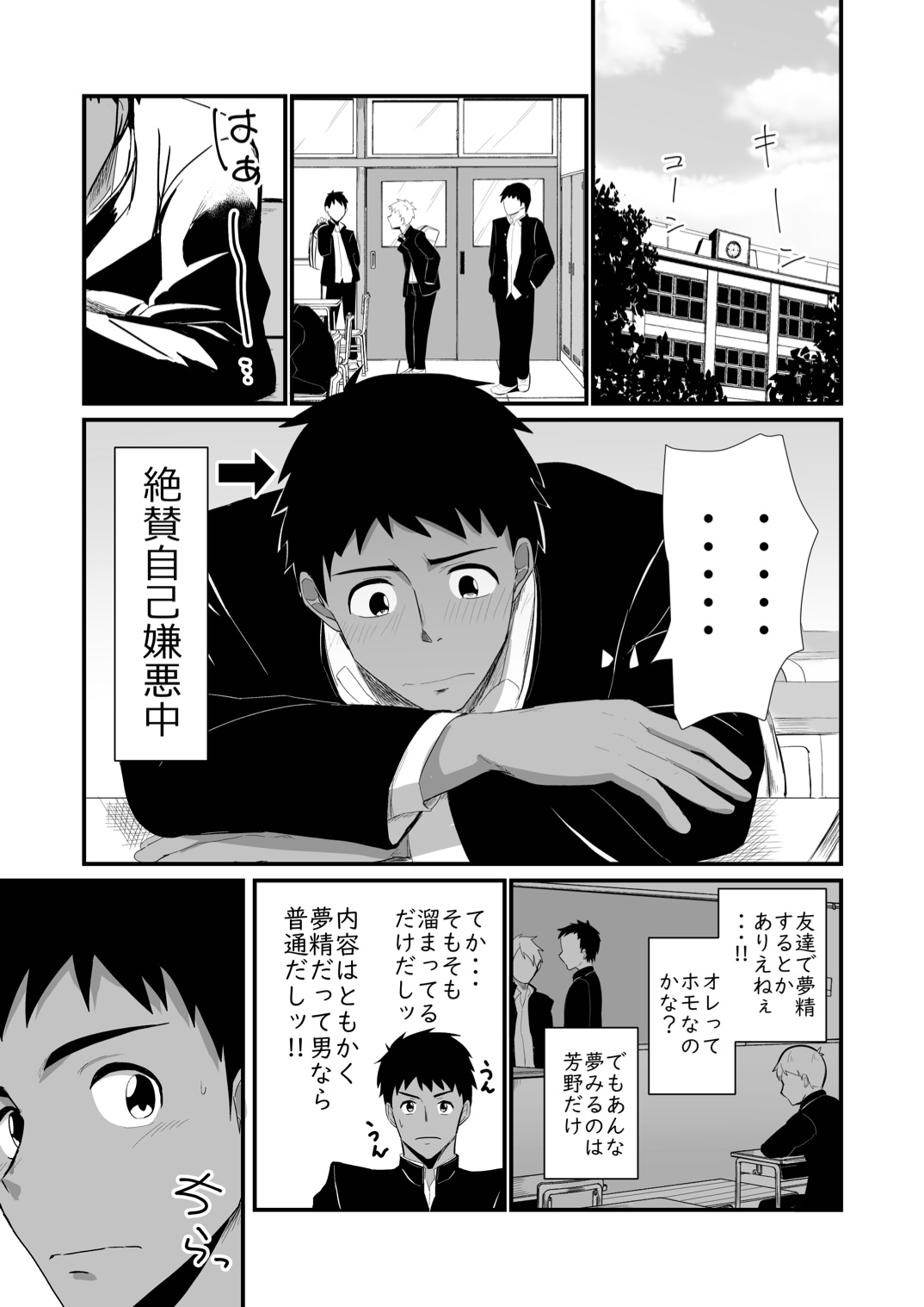 Jikangai Nyuuyoku 4 - Page 11
