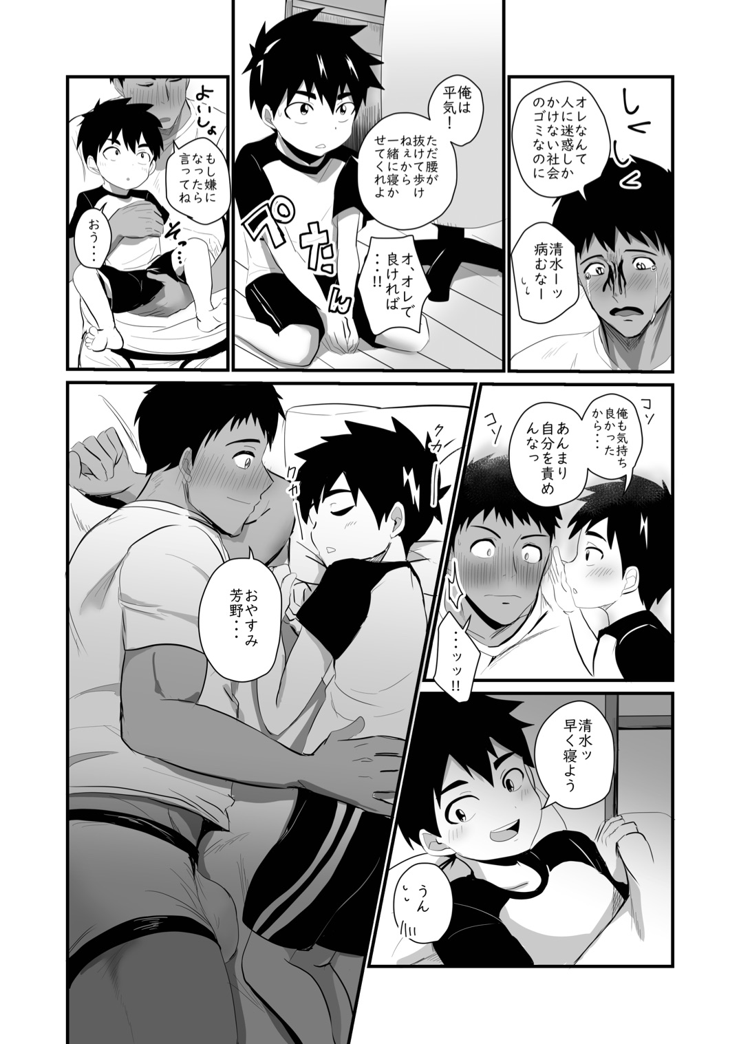 Jikangai Nyuuyoku 4 - Page 41