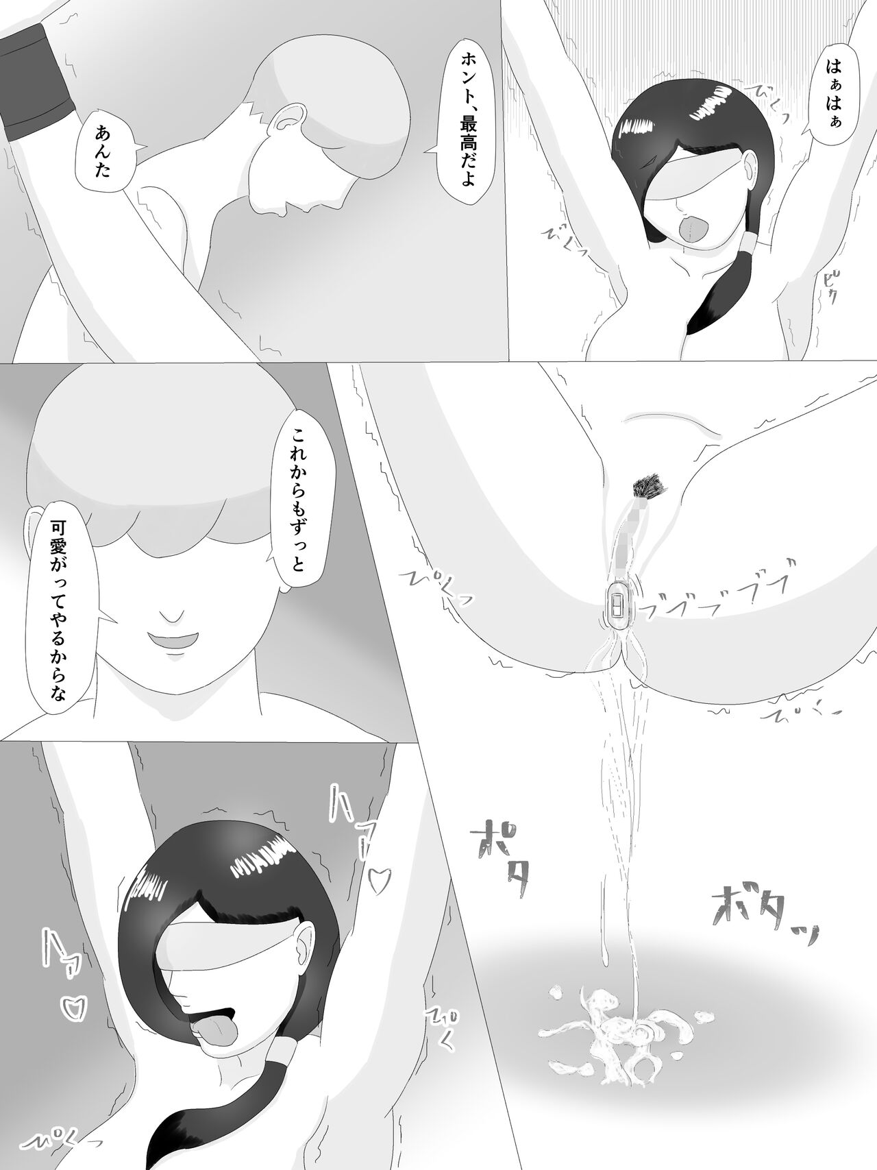 隣の奥さん - Page 34