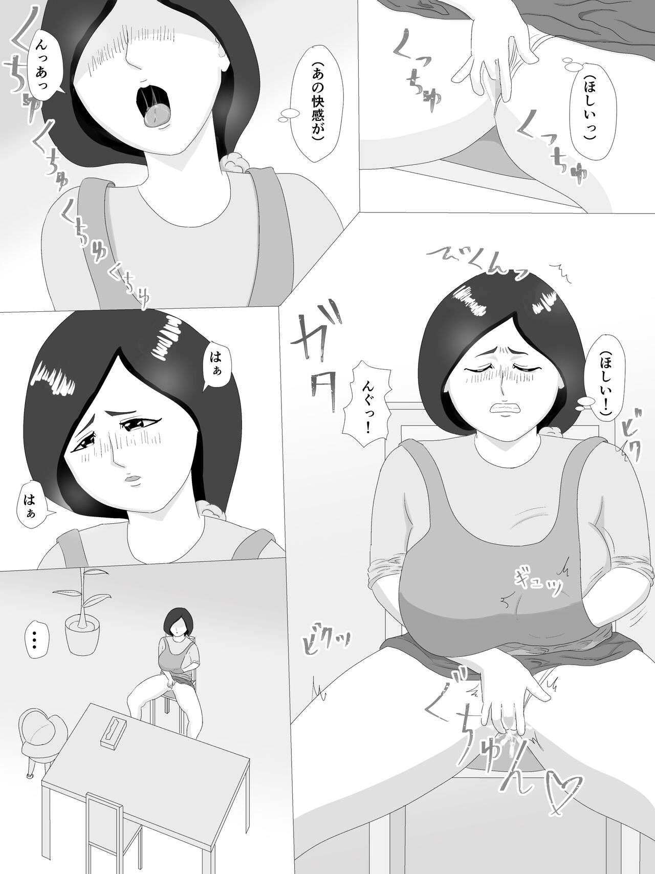 隣の奥さん - Page 41