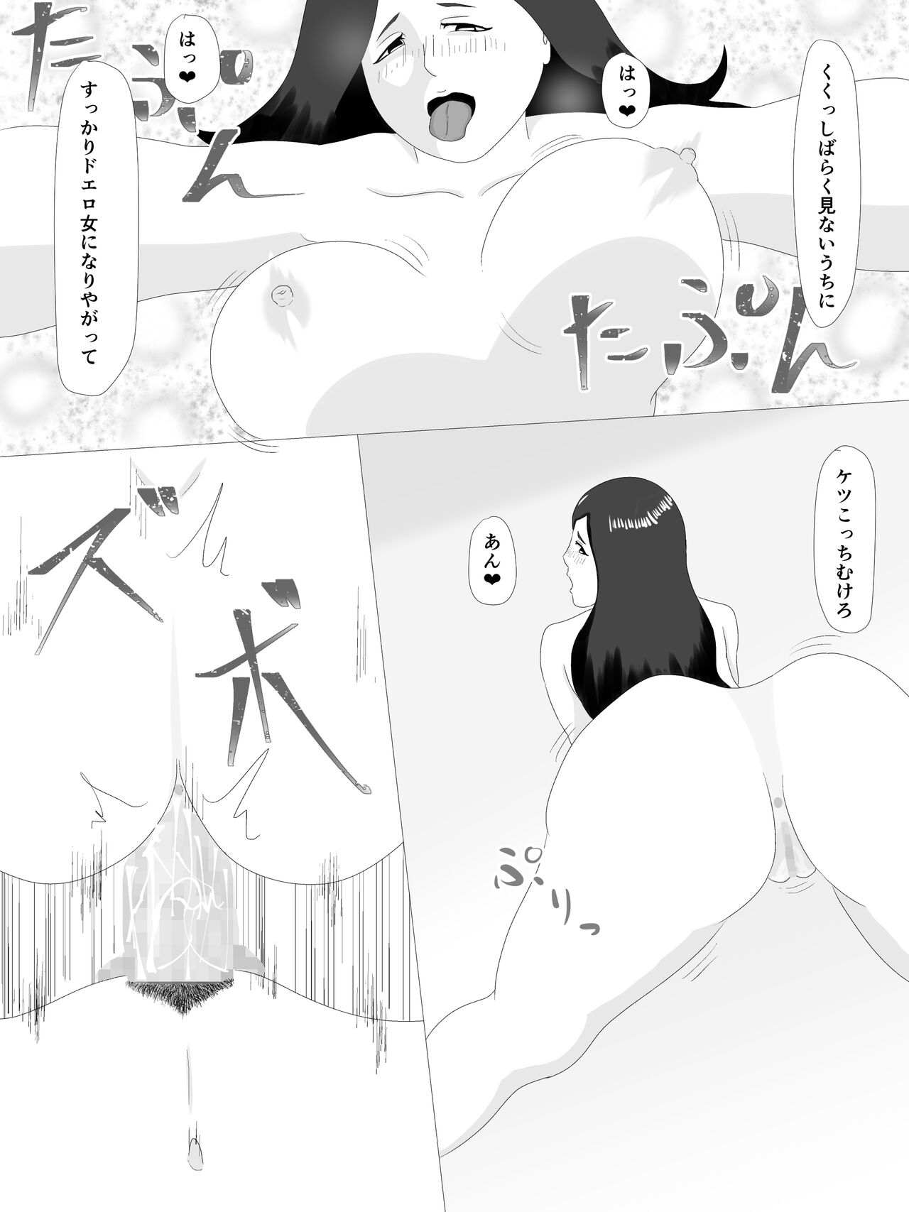 隣の奥さん - Page 44