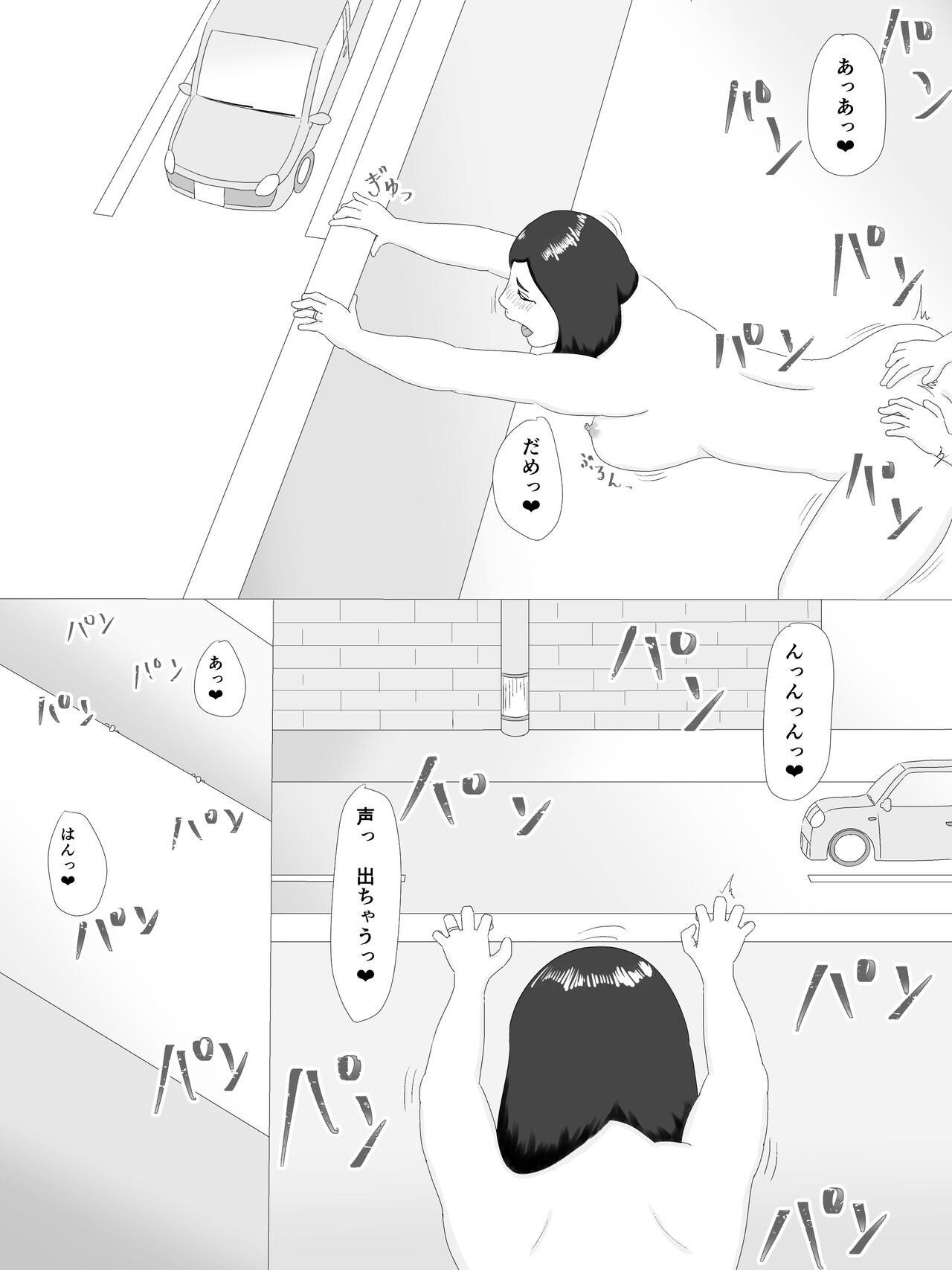 隣の奥さん - Page 46