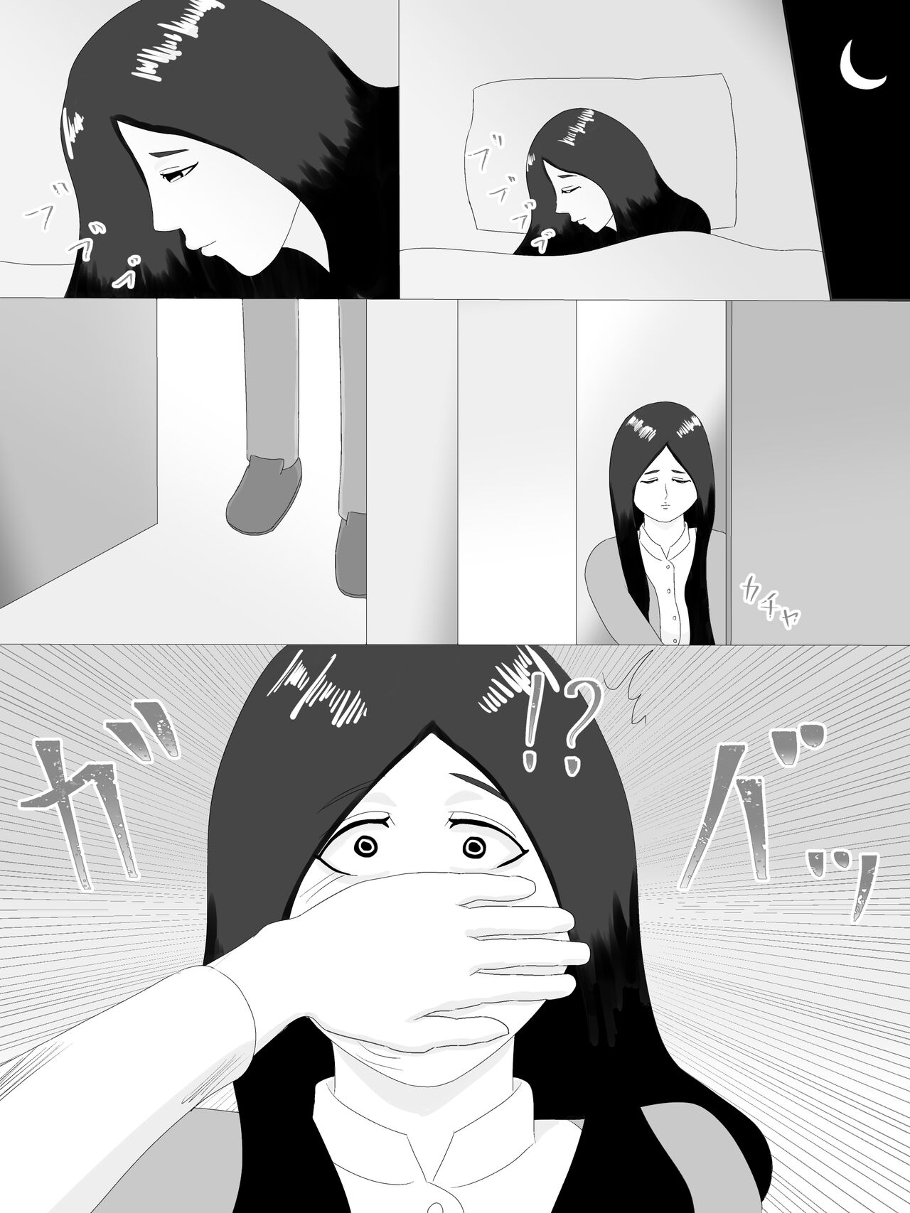 隣の奥さん - Page 50