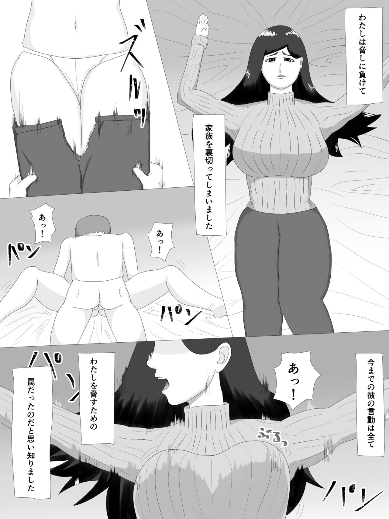 隣の奥さん - Page 70