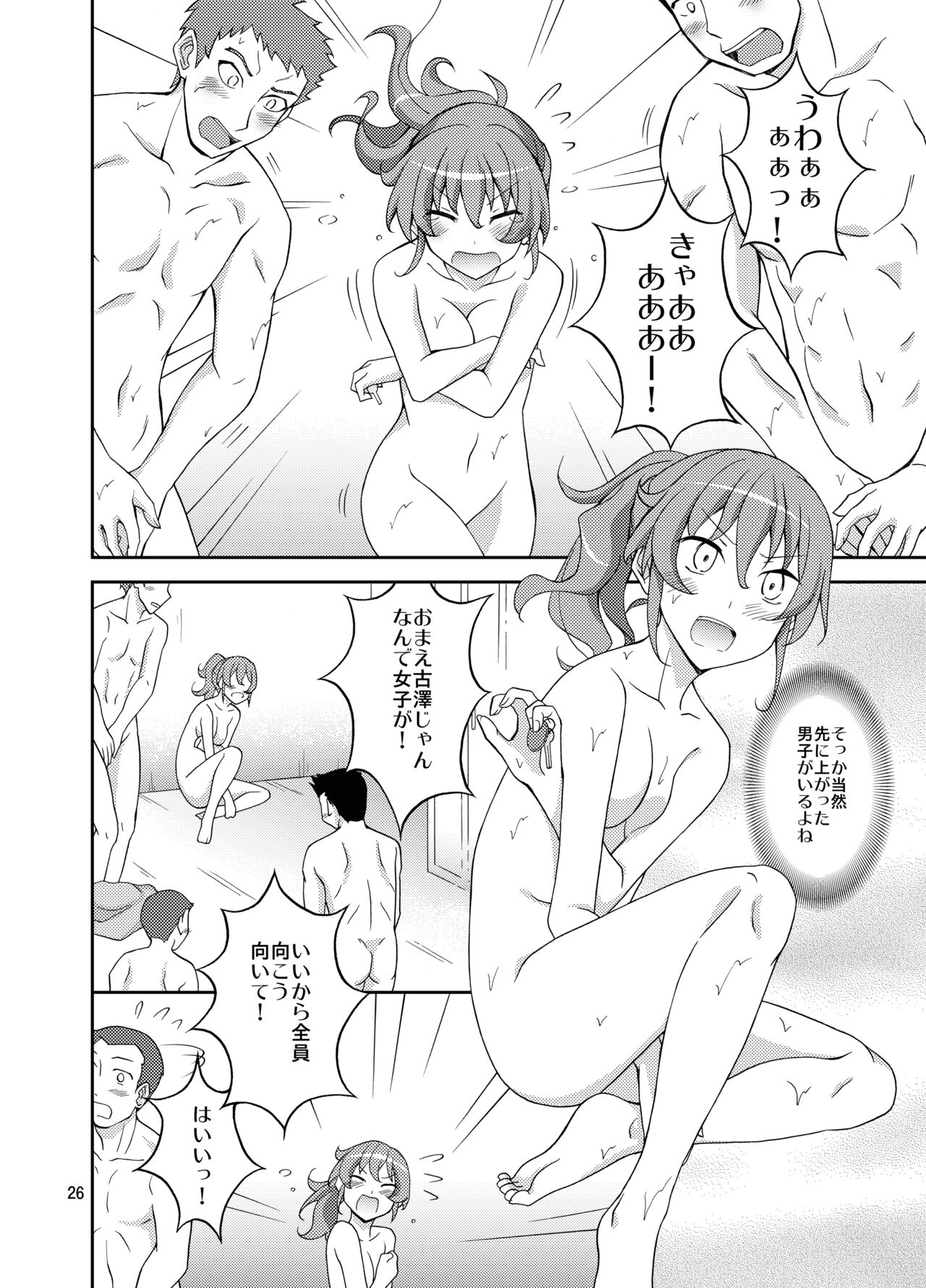 Shuuchi Battari Shower Room - Page 26