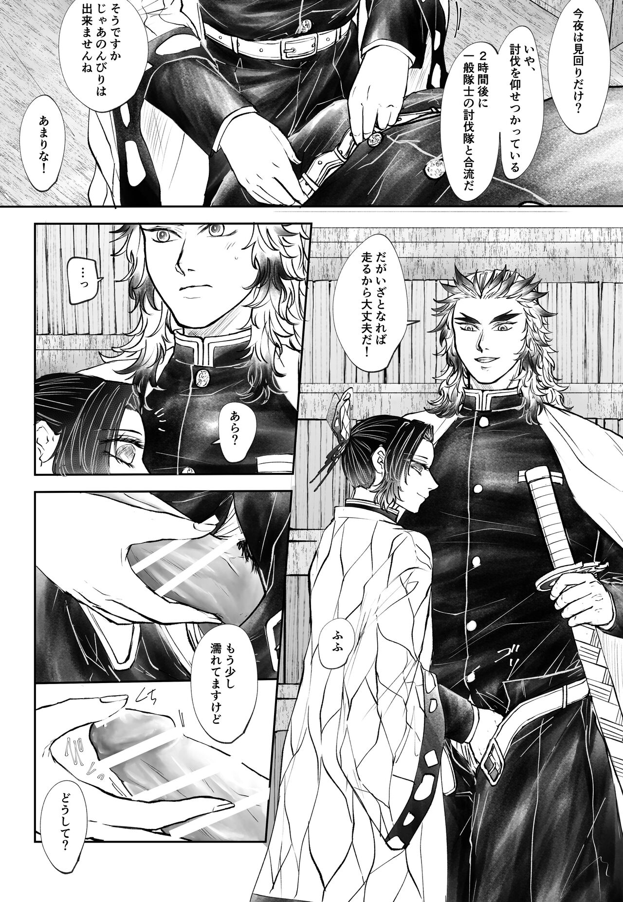 Breath Of Spring - Page 9