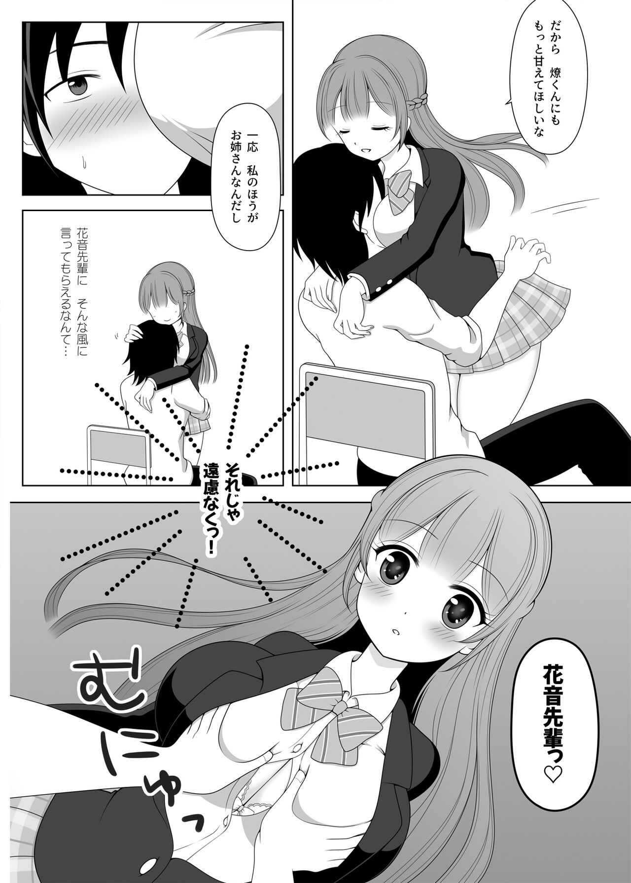 Preview page 6