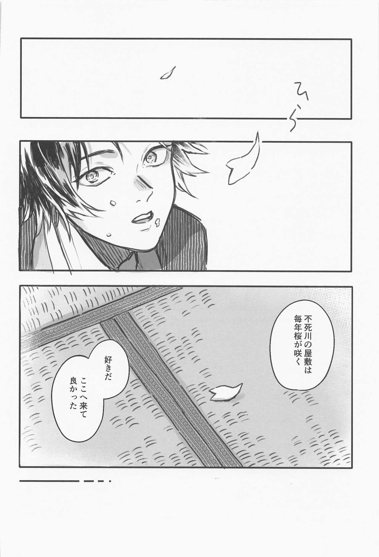 Hanazakari - Page 11