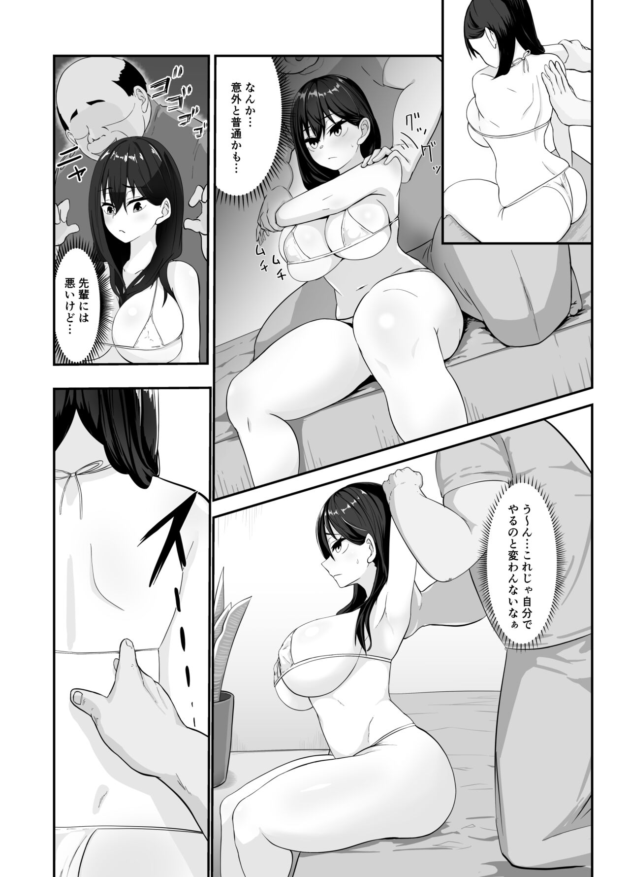 [Matobacchi (Matobacchi) Machigaete Haitta Massage-ten - Page 11