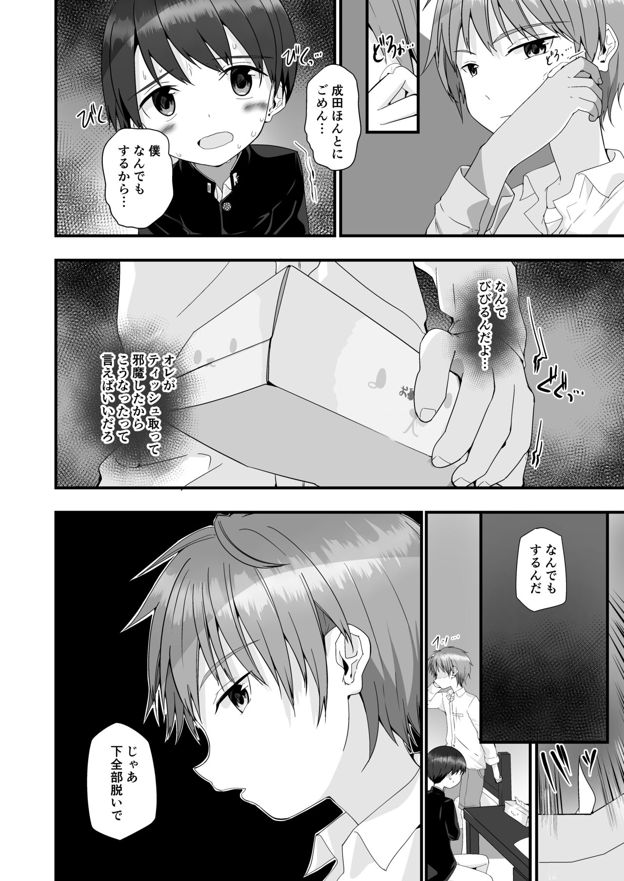 Kimi ga Yomu no wa Monogatari ka - Page 19