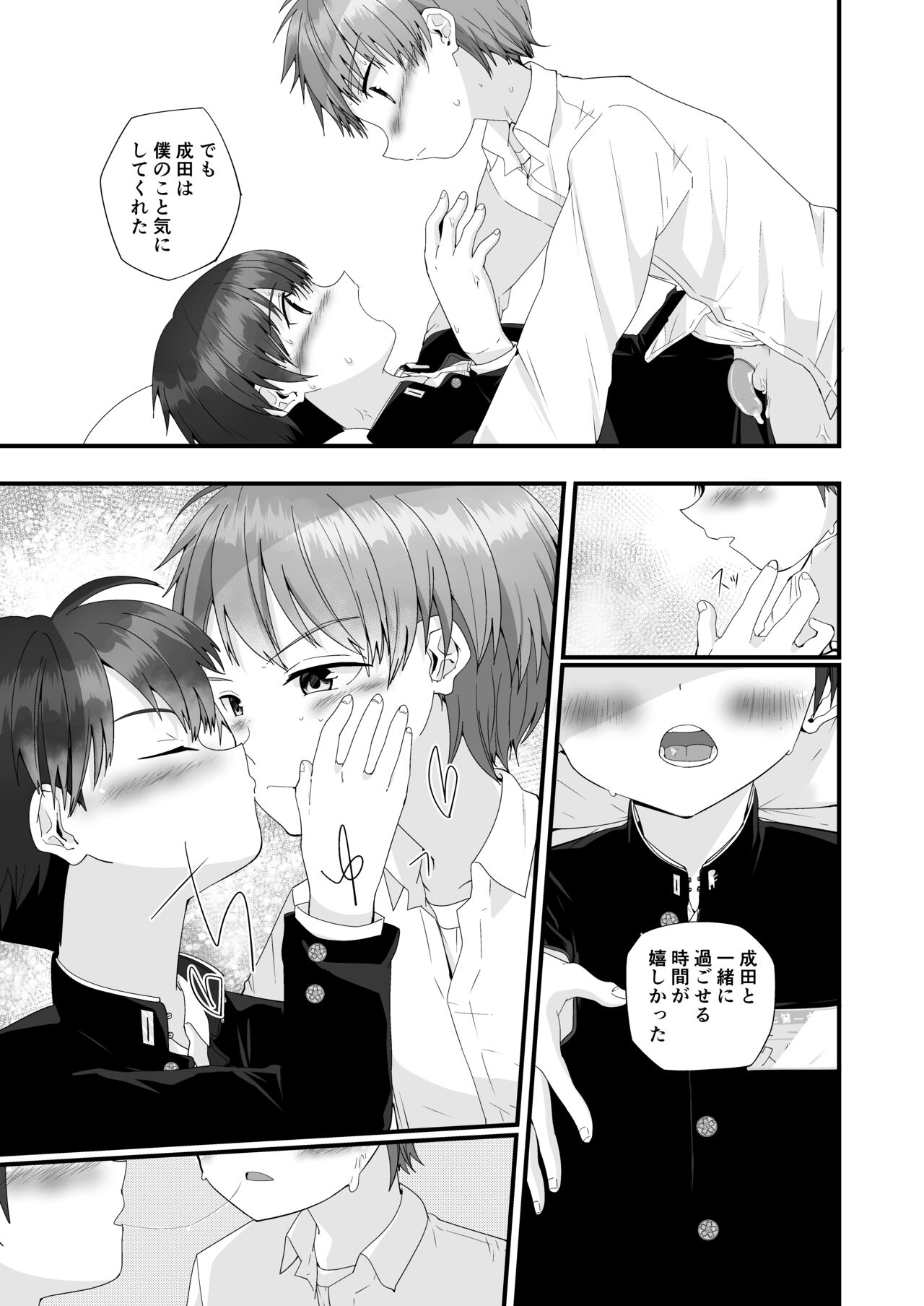 Kimi ga Yomu no wa Monogatari ka - Page 34