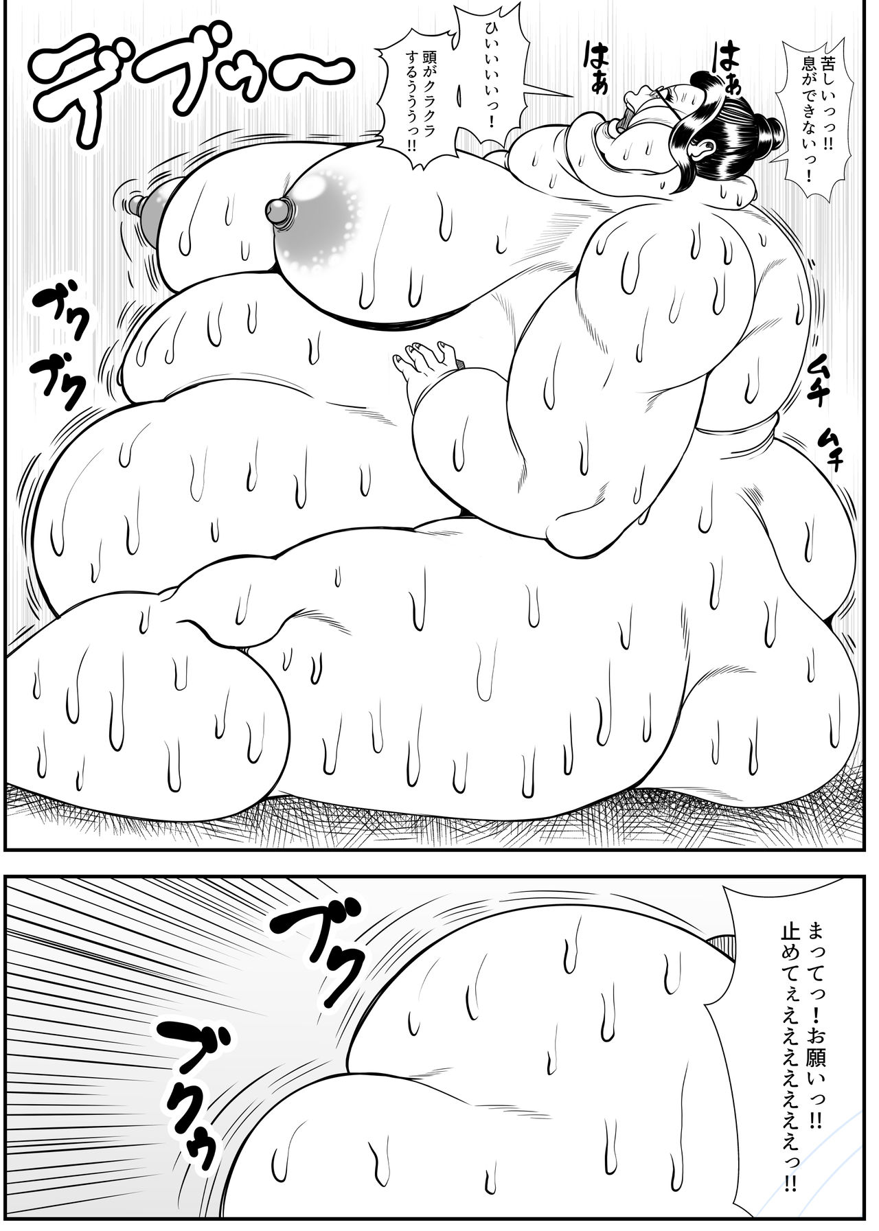 Himanka Appli - Page 16