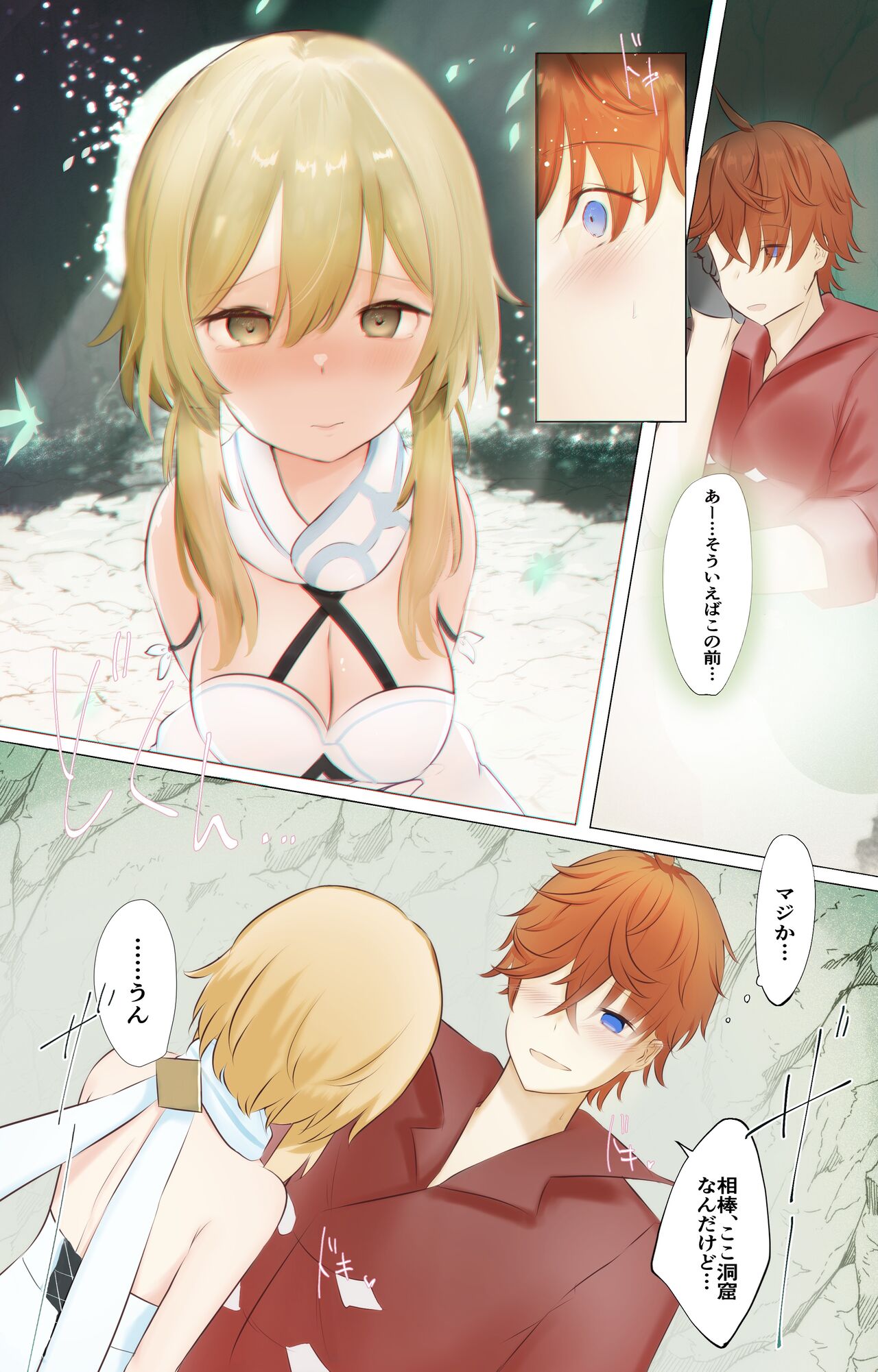 Tabi suru Hana to Kujira - Page 15
