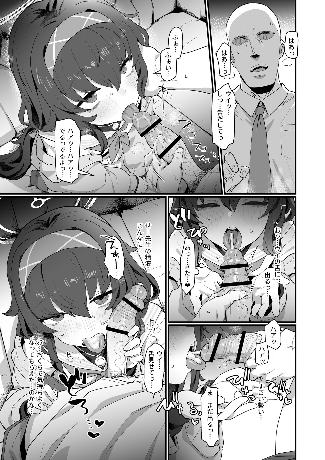 Koshokan Wishlist - Page 10