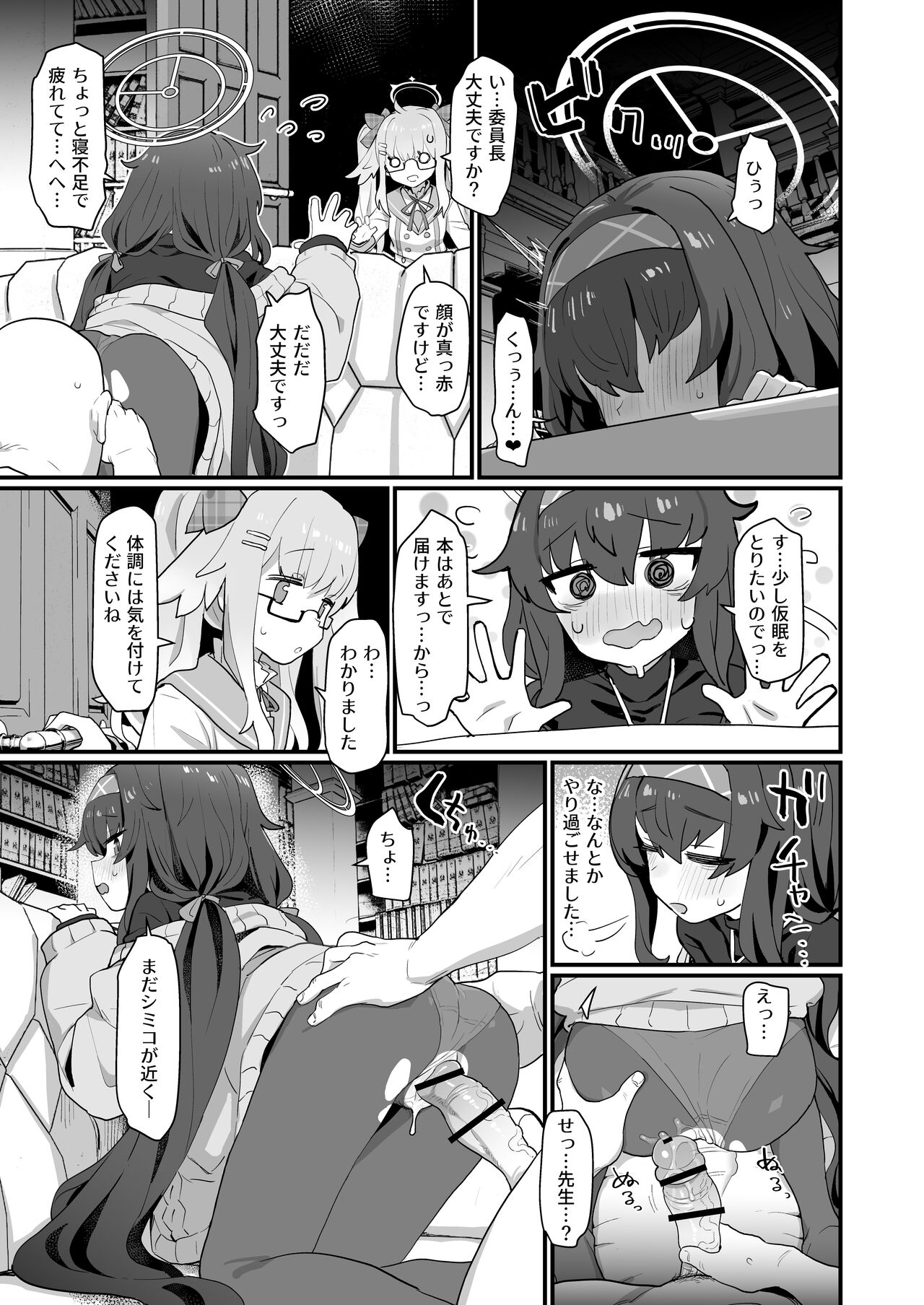 Koshokan Wishlist - Page 20