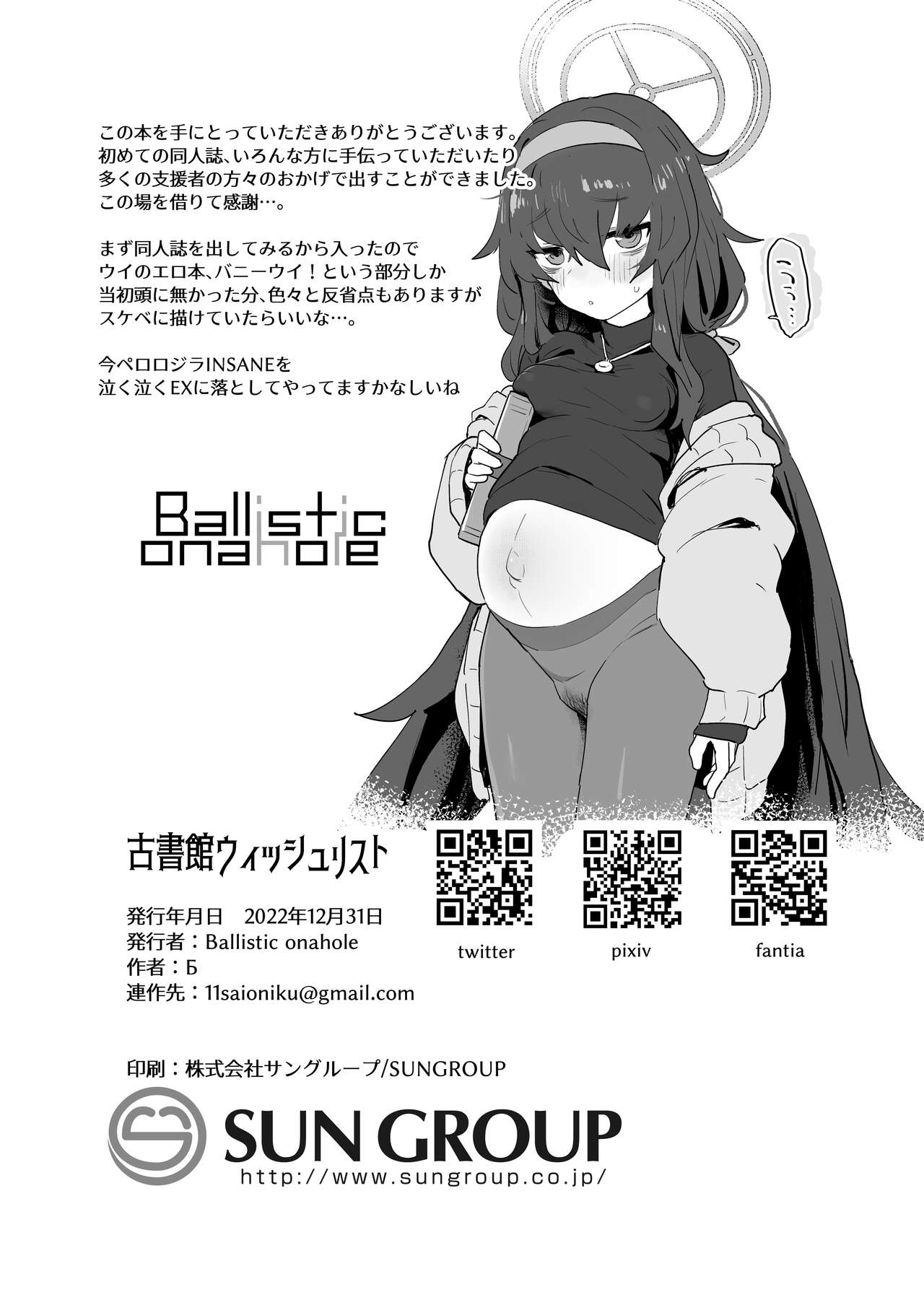 Koshokan Wishlist - Page 29