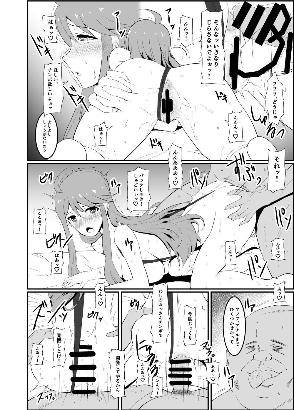 Gomen ne... Producer - Page 16