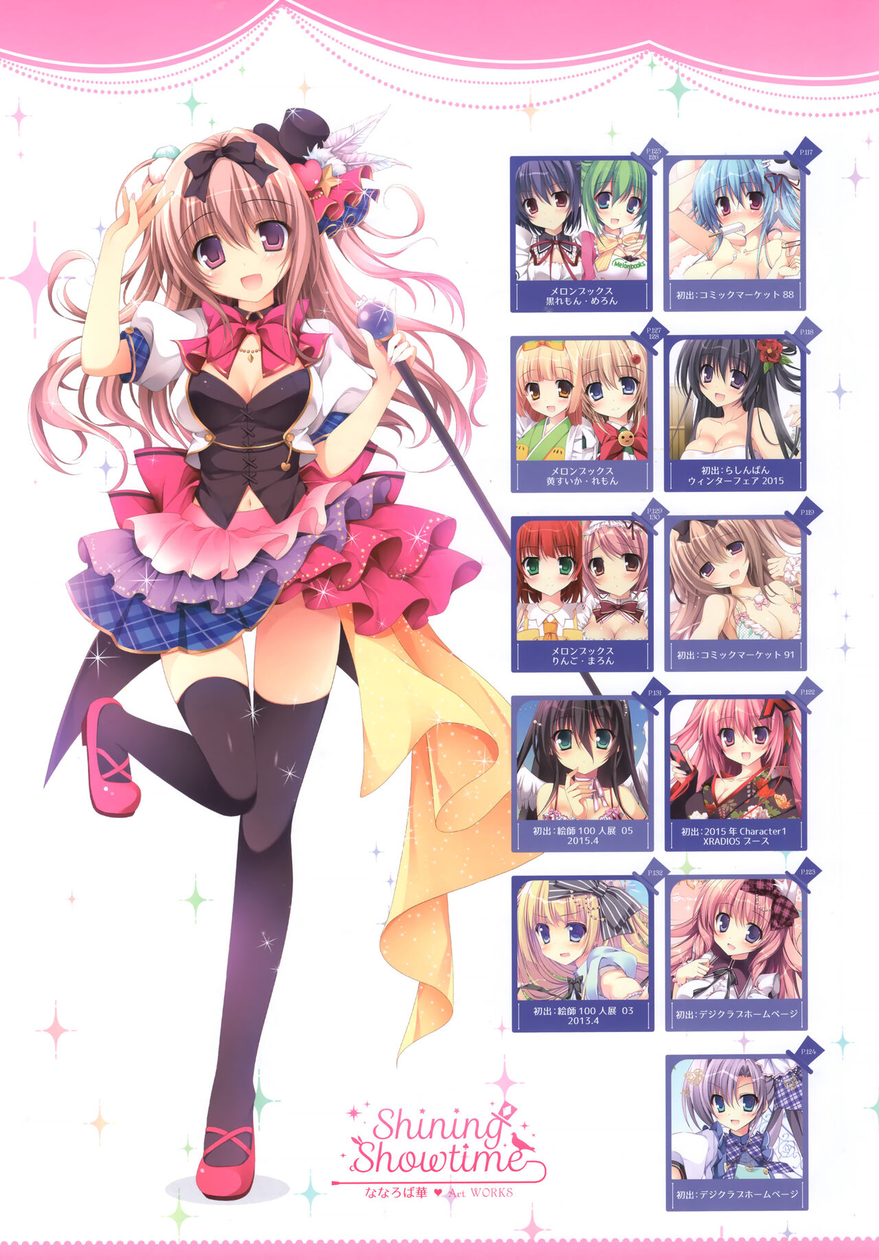 Shining Showtime Nanaroba Hana Art WORKS - Page 120