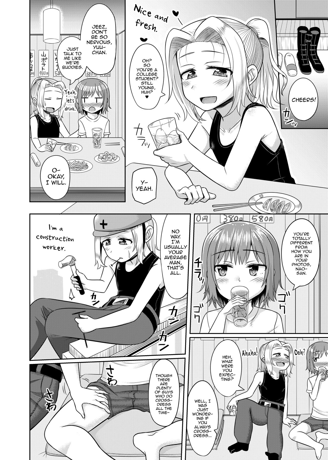 Takanashi Yuzuki, Josou Cosplay Hajimemashita - Page 11