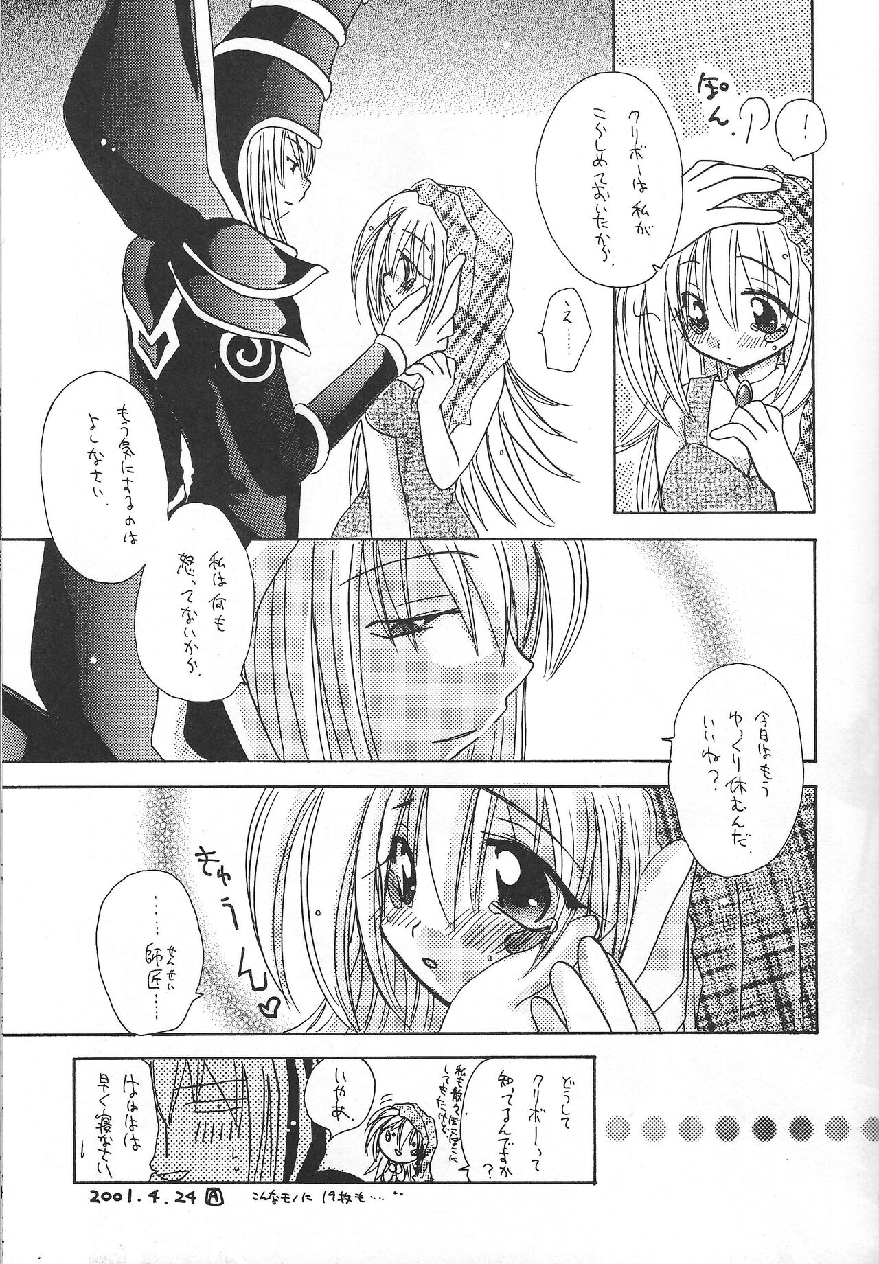 PRETTY TINY LOVELY GIRL - Page 22