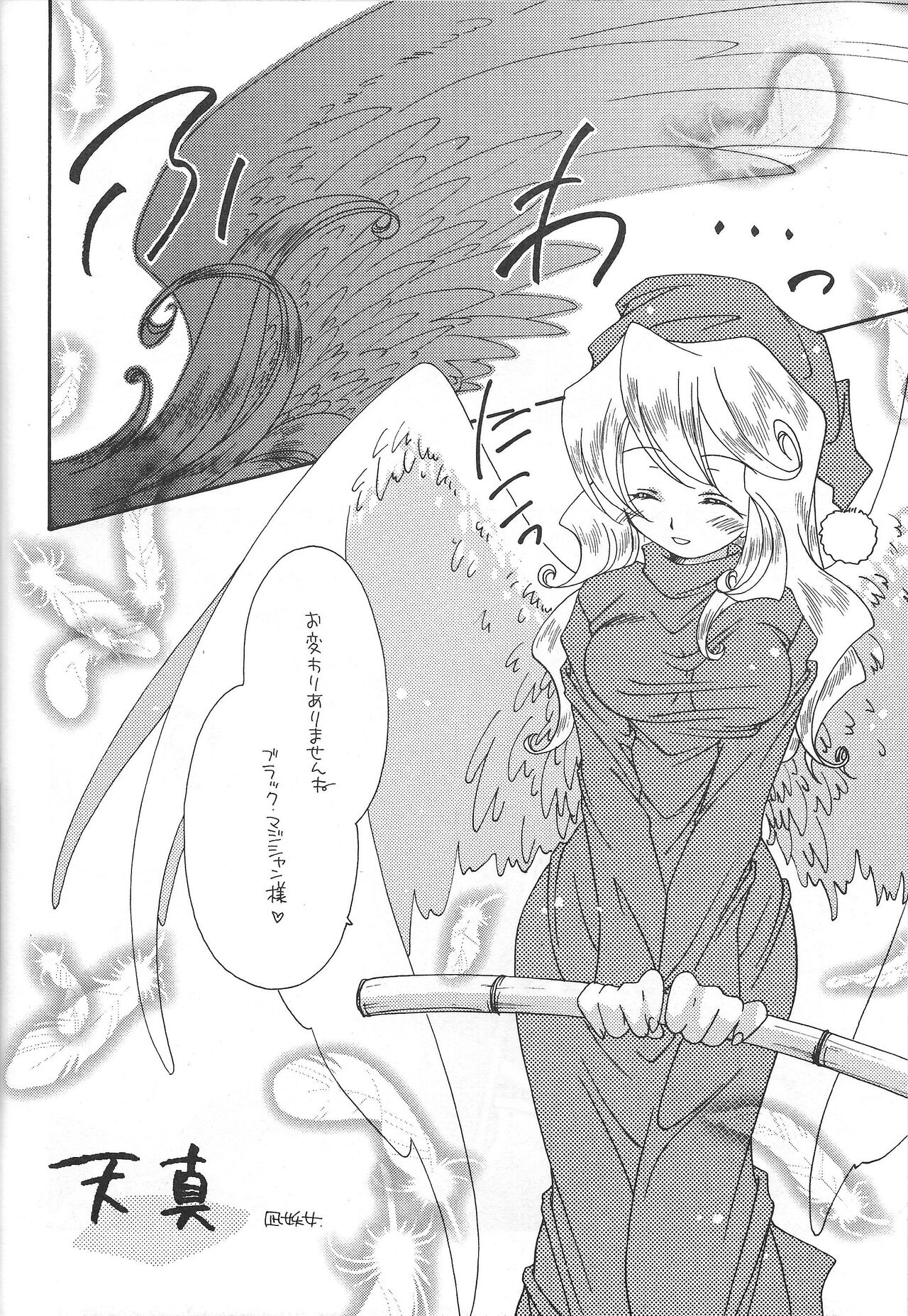 PRETTY TINY LOVELY GIRL - Page 29