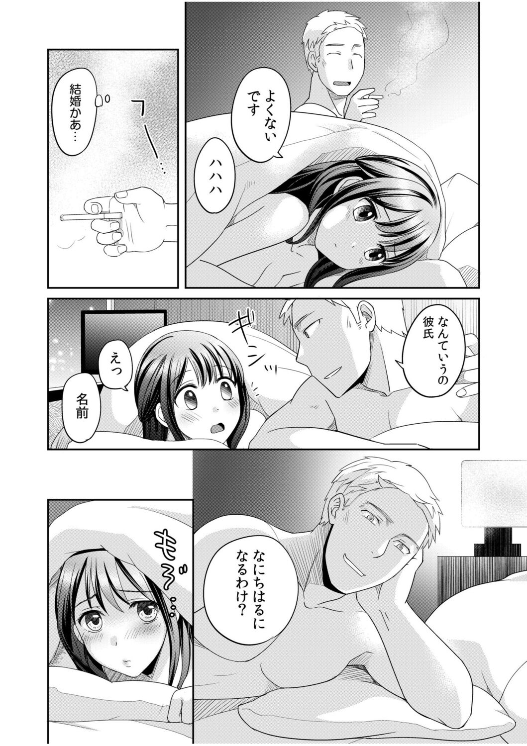 Shinyuu ni Kanojo ga Netorareta Hanashi 2 - Page 23