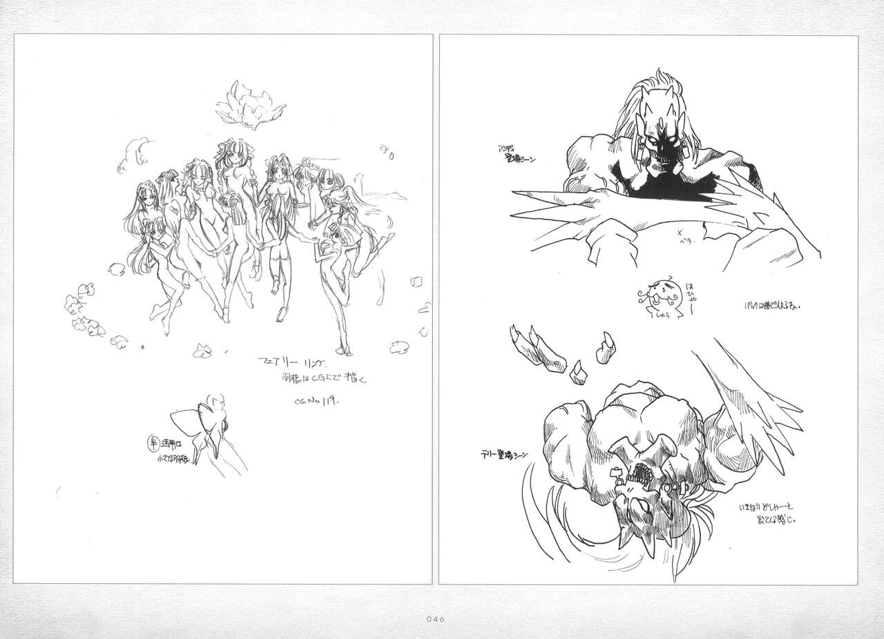 ALICESOFT ORION SCRIBBLES with CROQUIS ULTIMATE EDITION VOL.2 織音計画特別版  ラフ画集 - Page 47