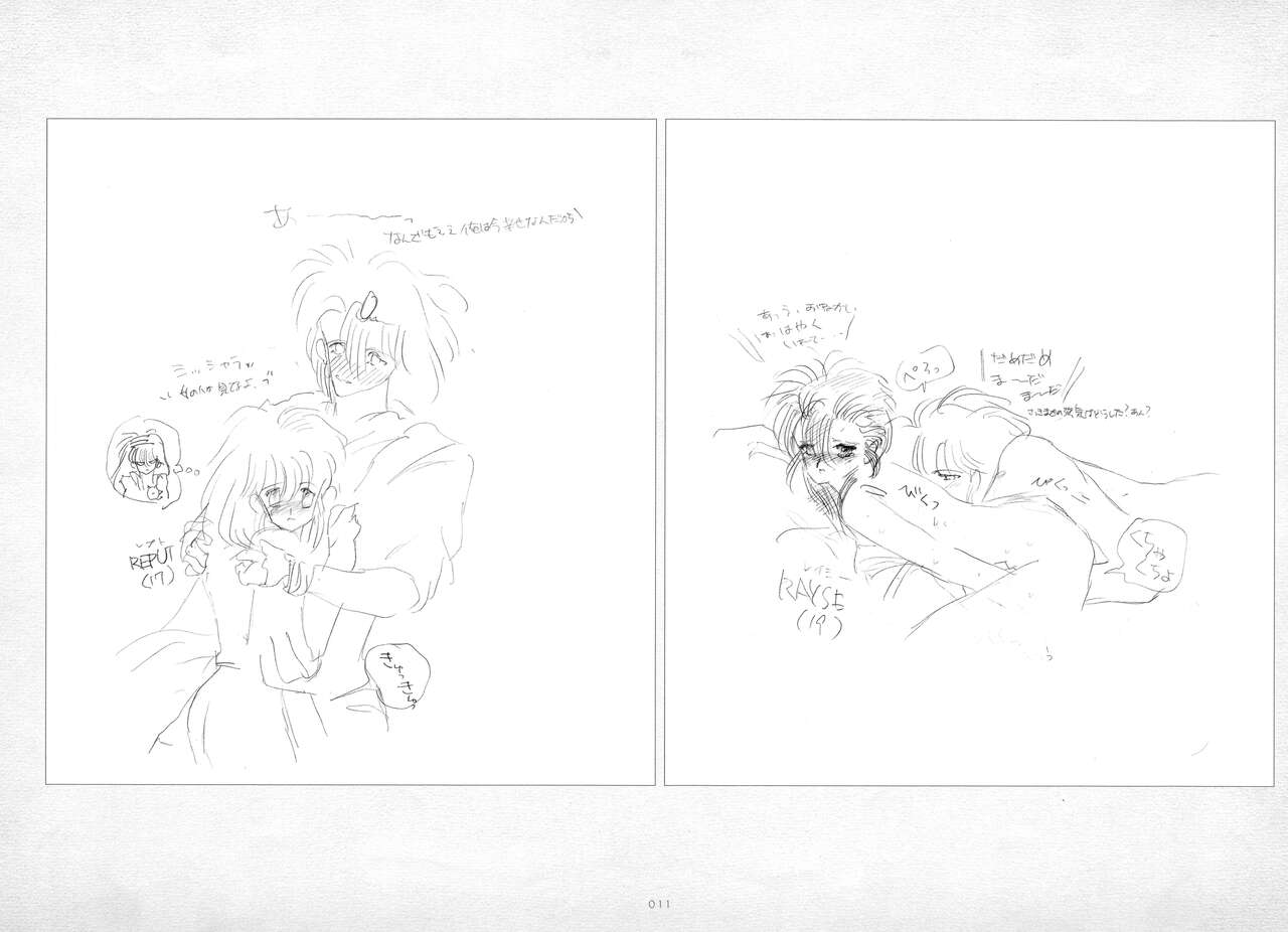 ALICESOFT ORION SCRIBBLES with CROQUIS ULTIMATE EDITION VOL.1 織音計画特別版  ラフ画集 - Page 12