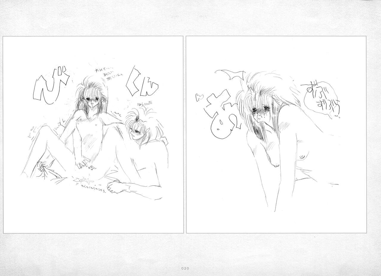 ALICESOFT ORION SCRIBBLES with CROQUIS ULTIMATE EDITION VOL.1 織音計画特別版  ラフ画集 - Page 21