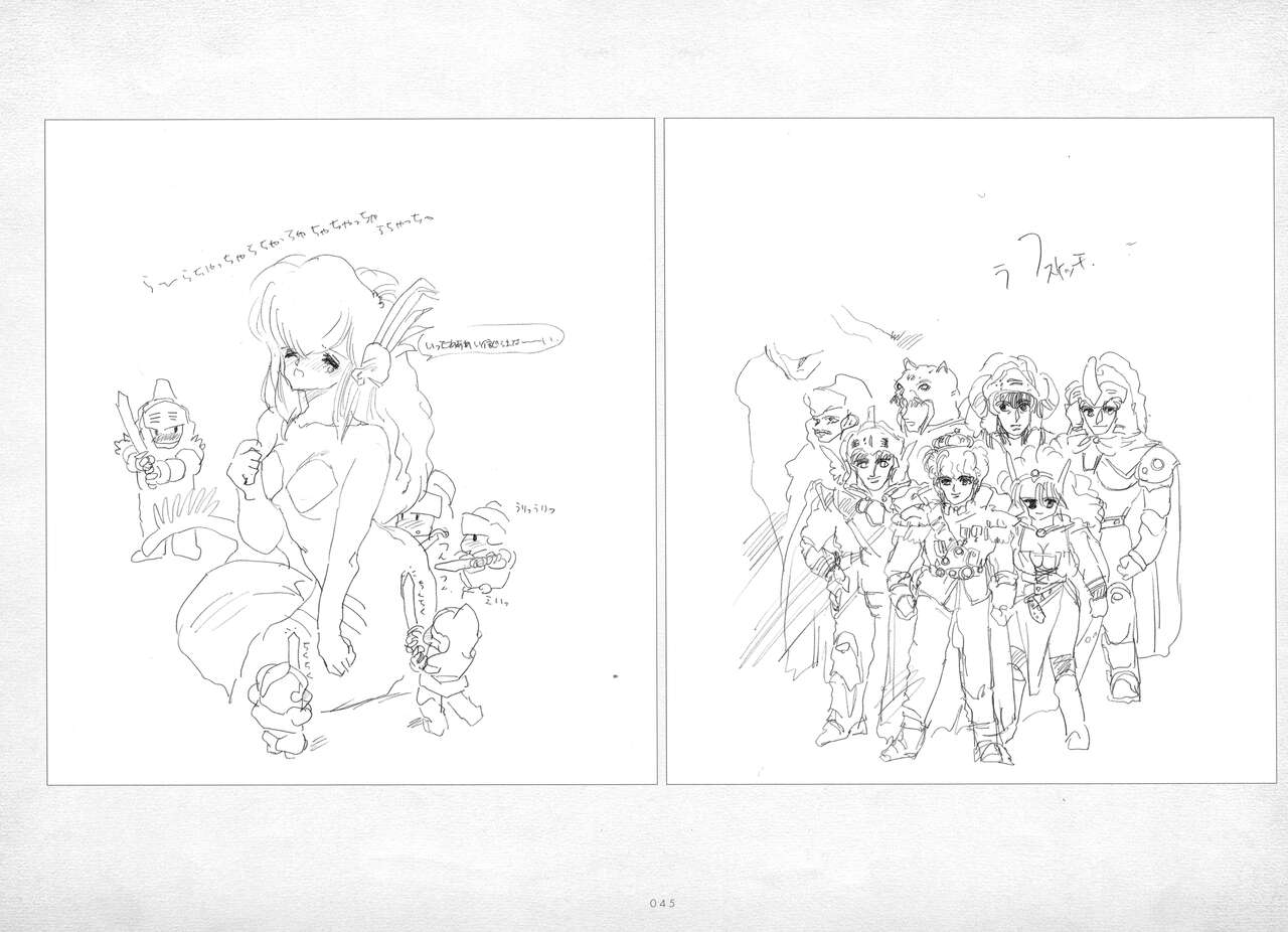 ALICESOFT ORION SCRIBBLES with CROQUIS ULTIMATE EDITION VOL.1 織音計画特別版  ラフ画集 - Page 46