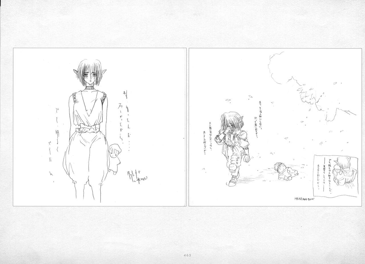ALICESOFT ORION SCRIBBLES with CROQUIS ULTIMATE EDITION VOL.1 織音計画特別版  ラフ画集 - Page 466