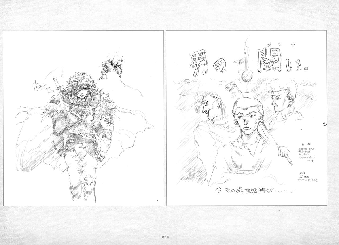 ALICESOFT ORION SCRIBBLES with CROQUIS ULTIMATE EDITION VOL.1 織音計画特別版  ラフ画集 - Page 51