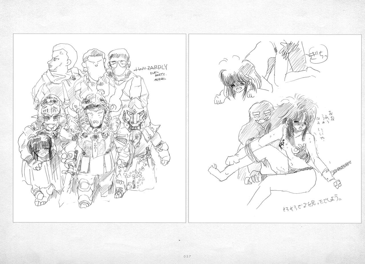 ALICESOFT ORION SCRIBBLES with CROQUIS ULTIMATE EDITION VOL.1 織音計画特別版  ラフ画集 - Page 58