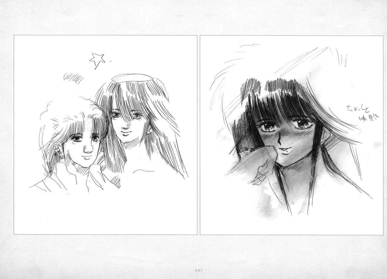 ALICESOFT ORION SCRIBBLES with CROQUIS ULTIMATE EDITION VOL.1 織音計画特別版  ラフ画集 - Page 62