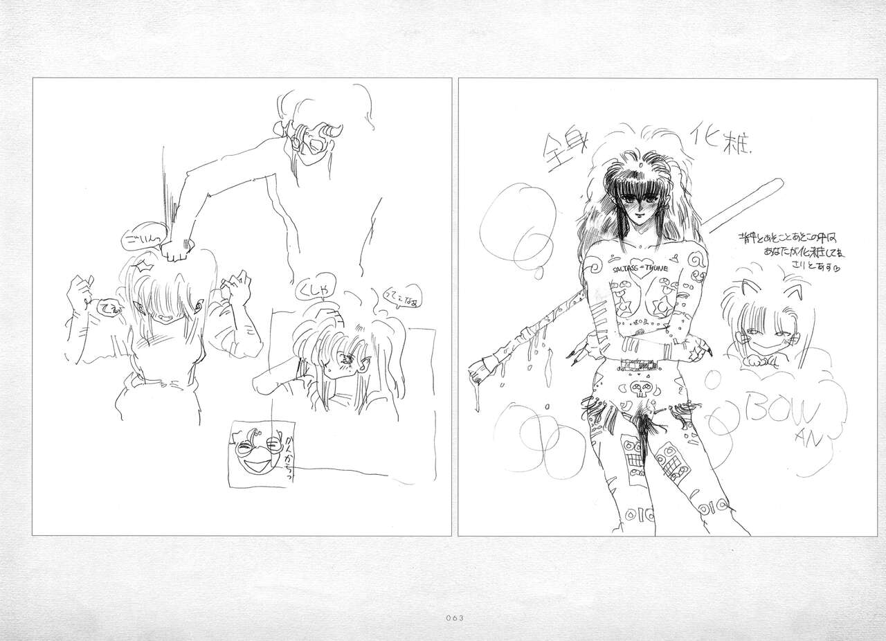 ALICESOFT ORION SCRIBBLES with CROQUIS ULTIMATE EDITION VOL.1 織音計画特別版  ラフ画集 - Page 64