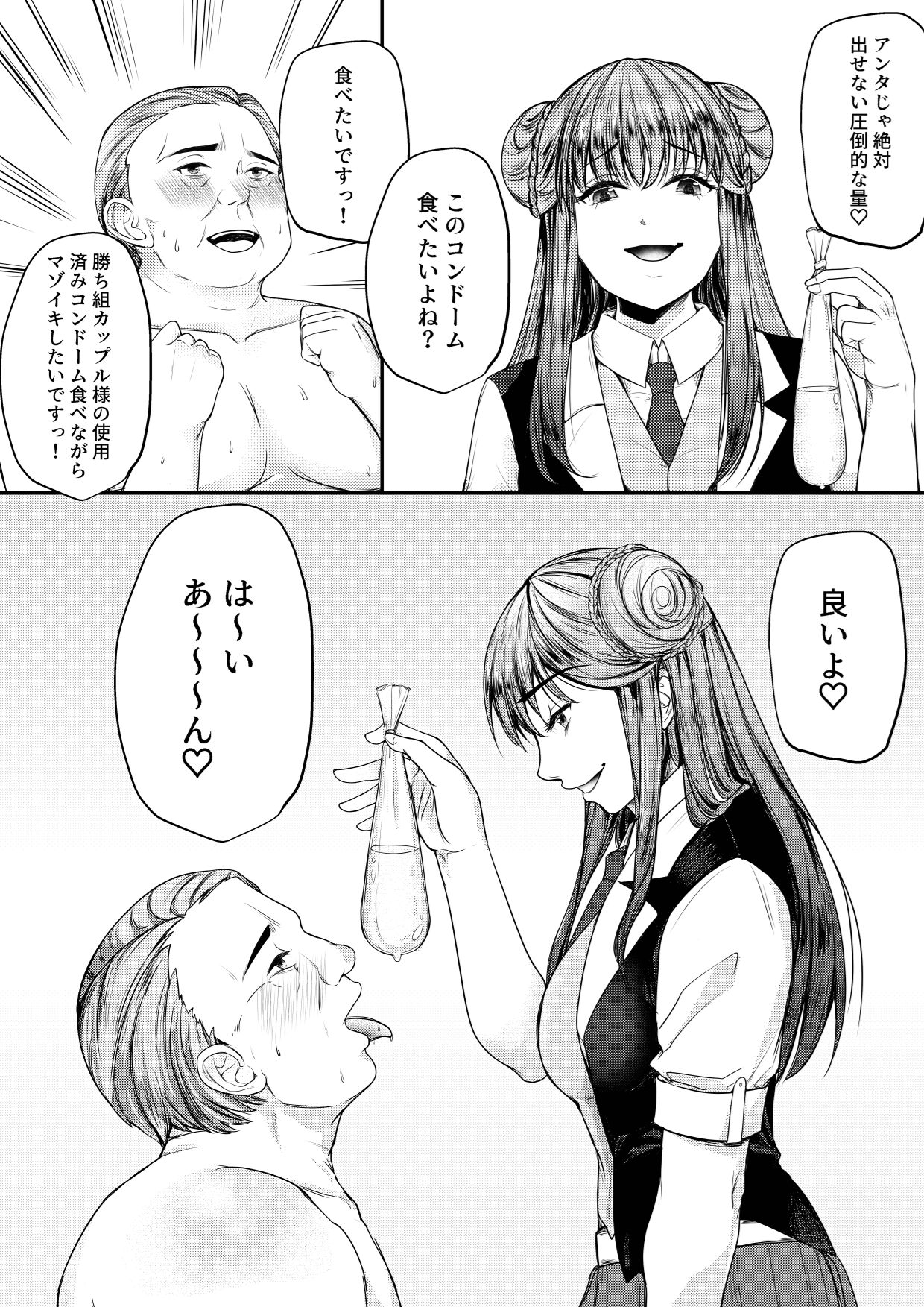 Mitsugase Chika Idol - Page 22