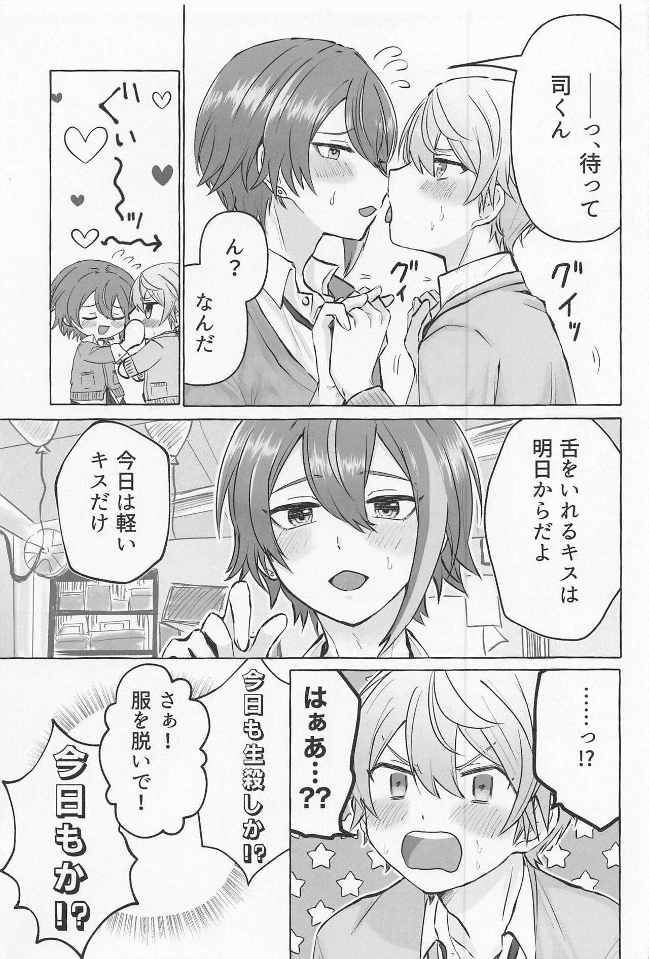 Kimi to Gaman to 5-kakan - Page 14