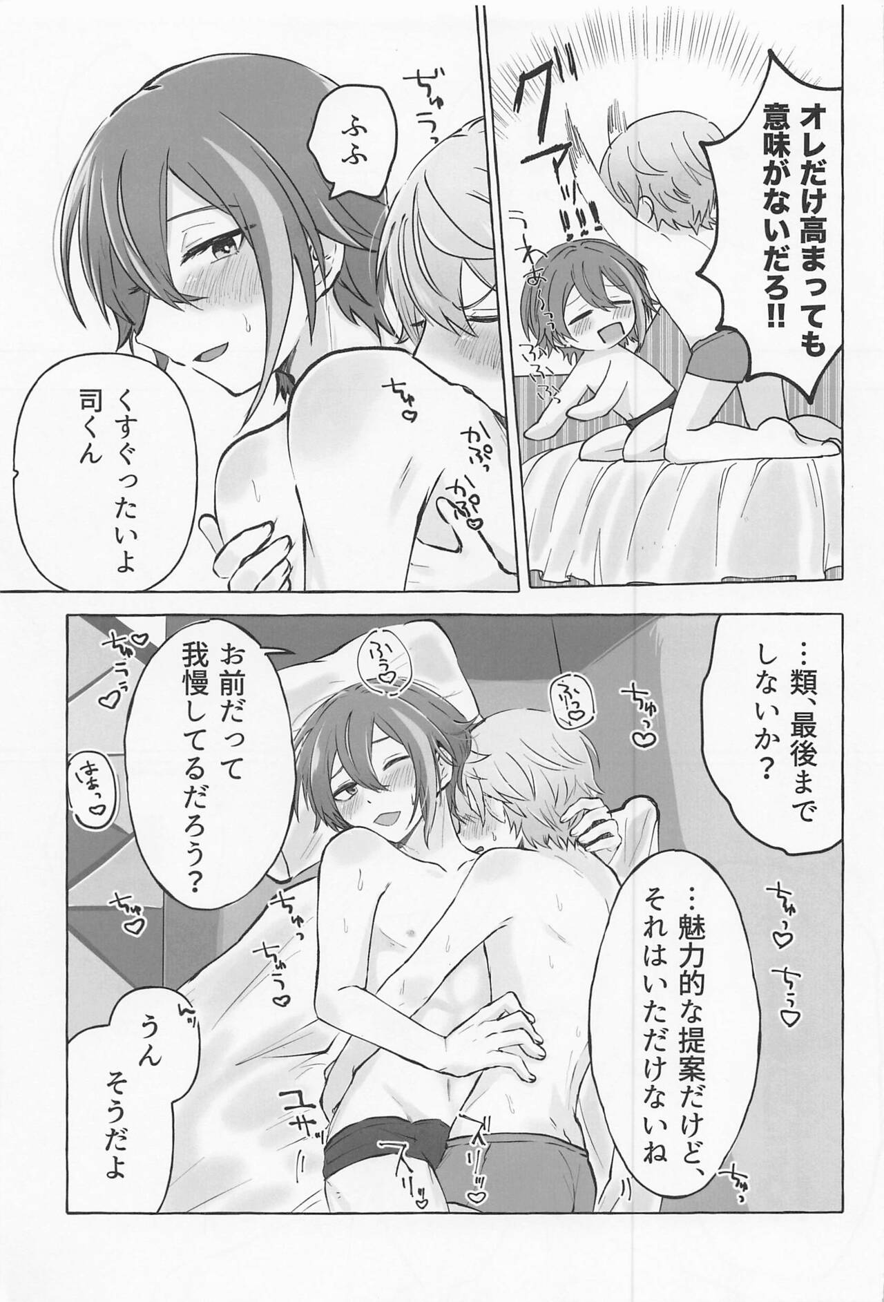 Kimi to Gaman to 5-kakan - Page 16