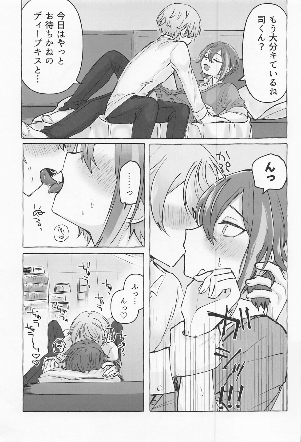 Kimi to Gaman to 5-kakan - Page 18