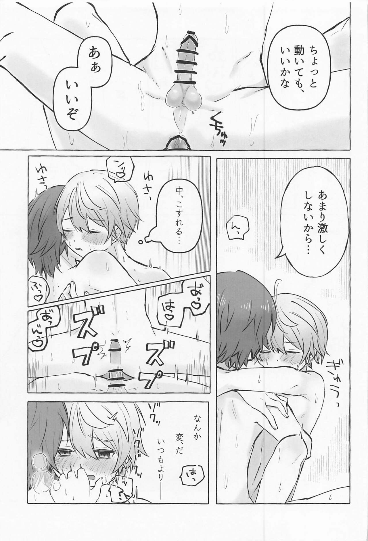 Kimi to Gaman to 5-kakan - Page 36