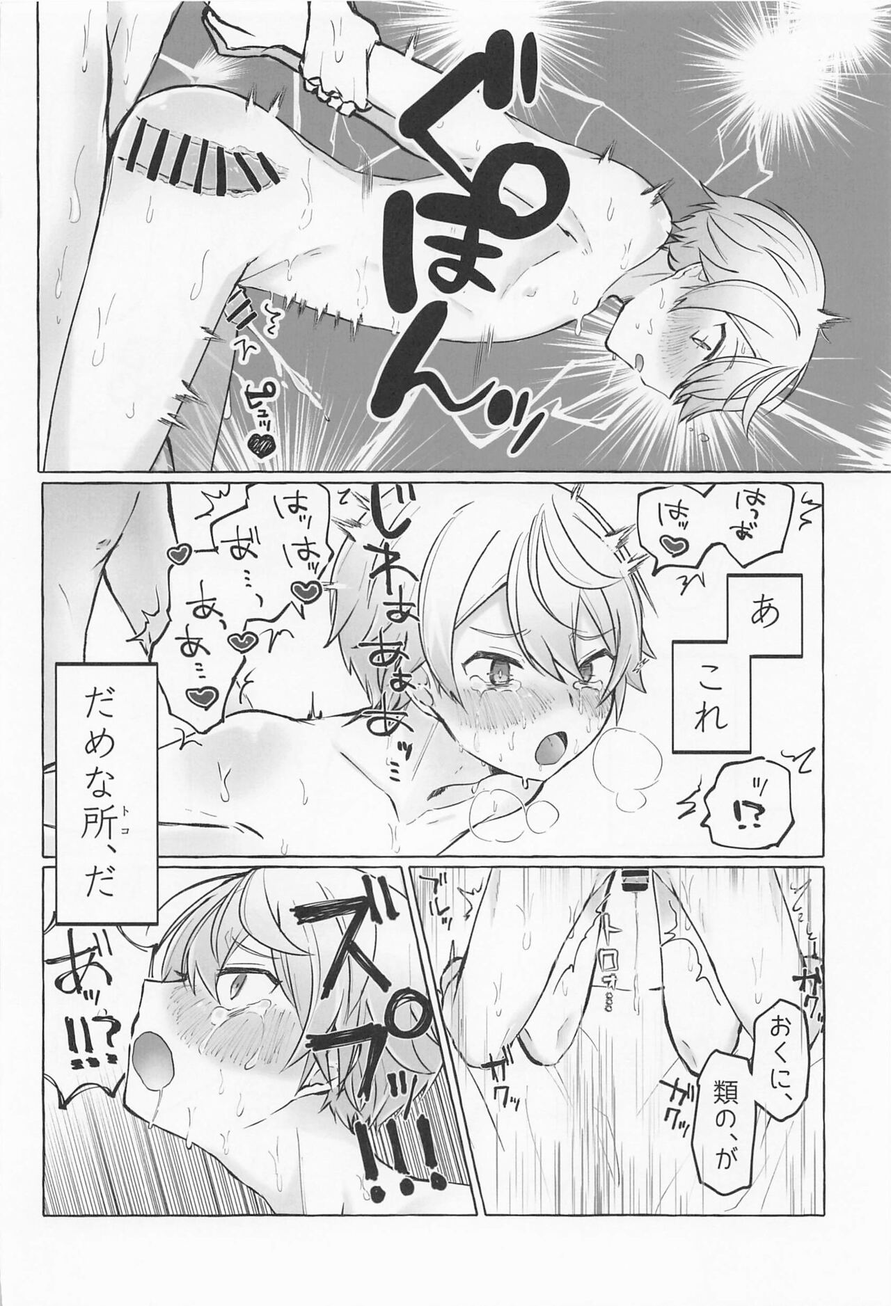 Kimi to Gaman to 5-kakan - Page 49