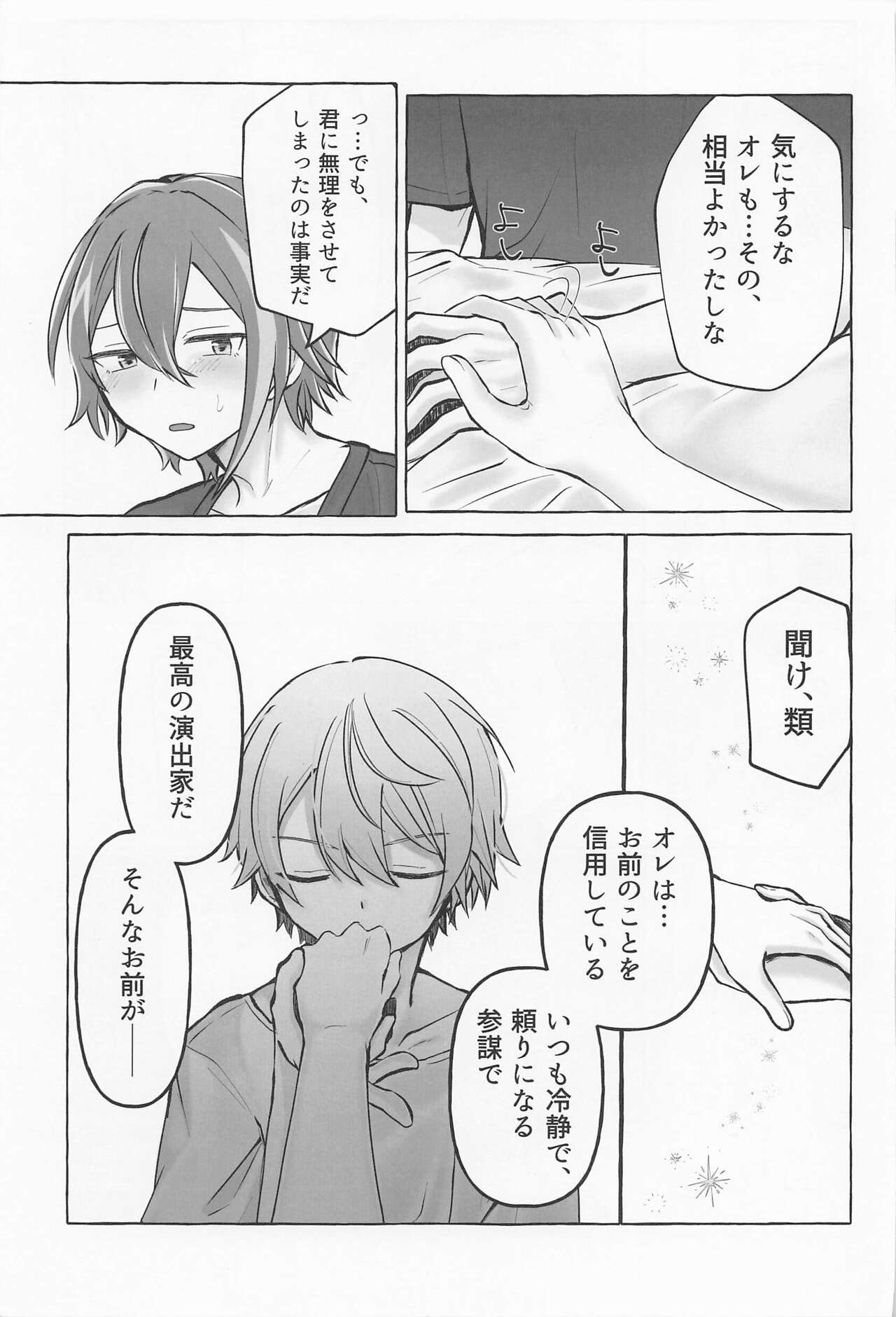 Kimi to Gaman to 5-kakan - Page 54